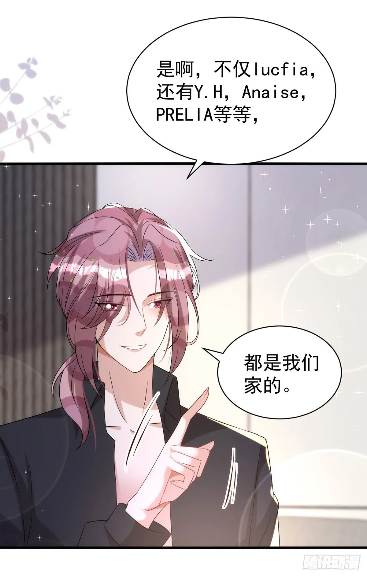 第126话 你还缺干儿子吗？ 第17页