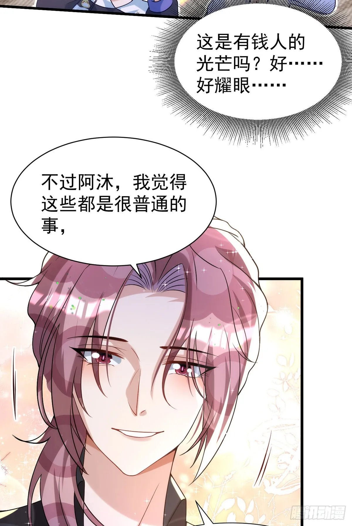 第126话 你还缺干儿子吗？ 第20页