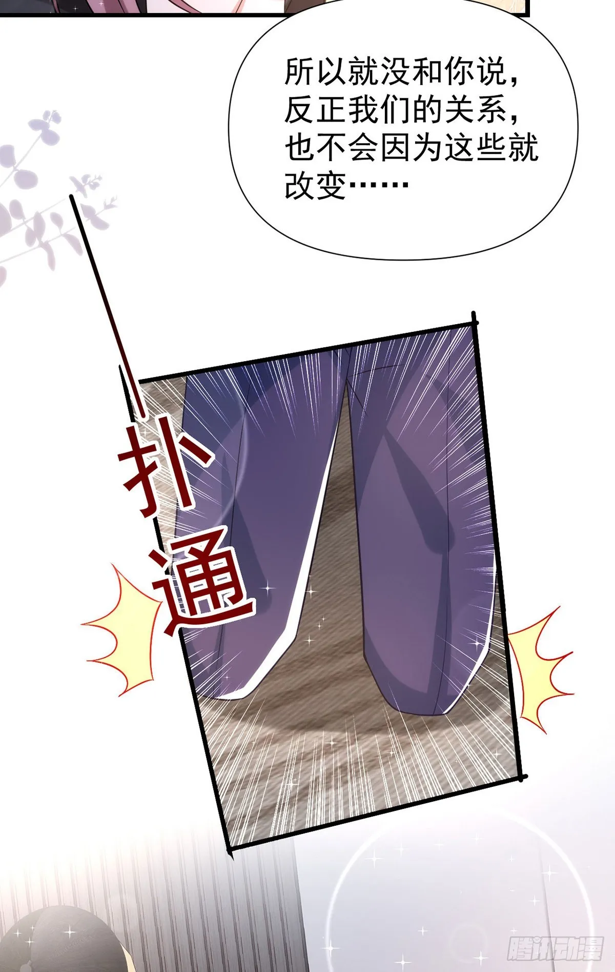 第126话 你还缺干儿子吗？ 第21页