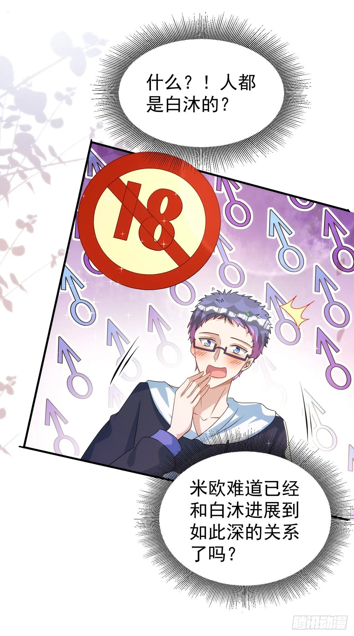 第126话 你还缺干儿子吗？ 第27页