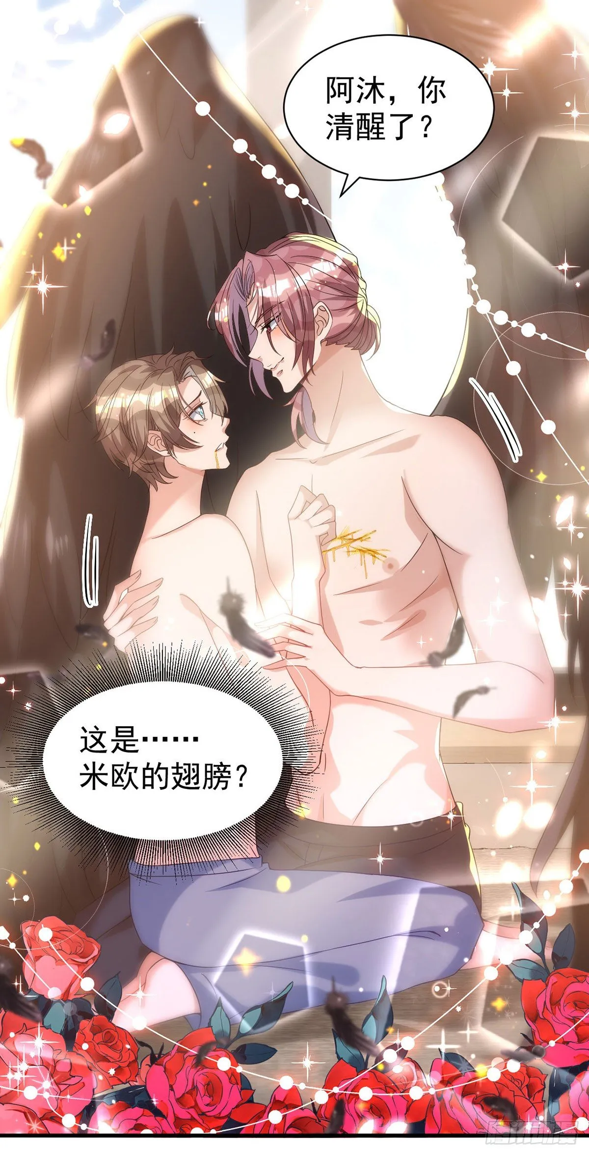 第123话 谢谢你再次出现 第3页