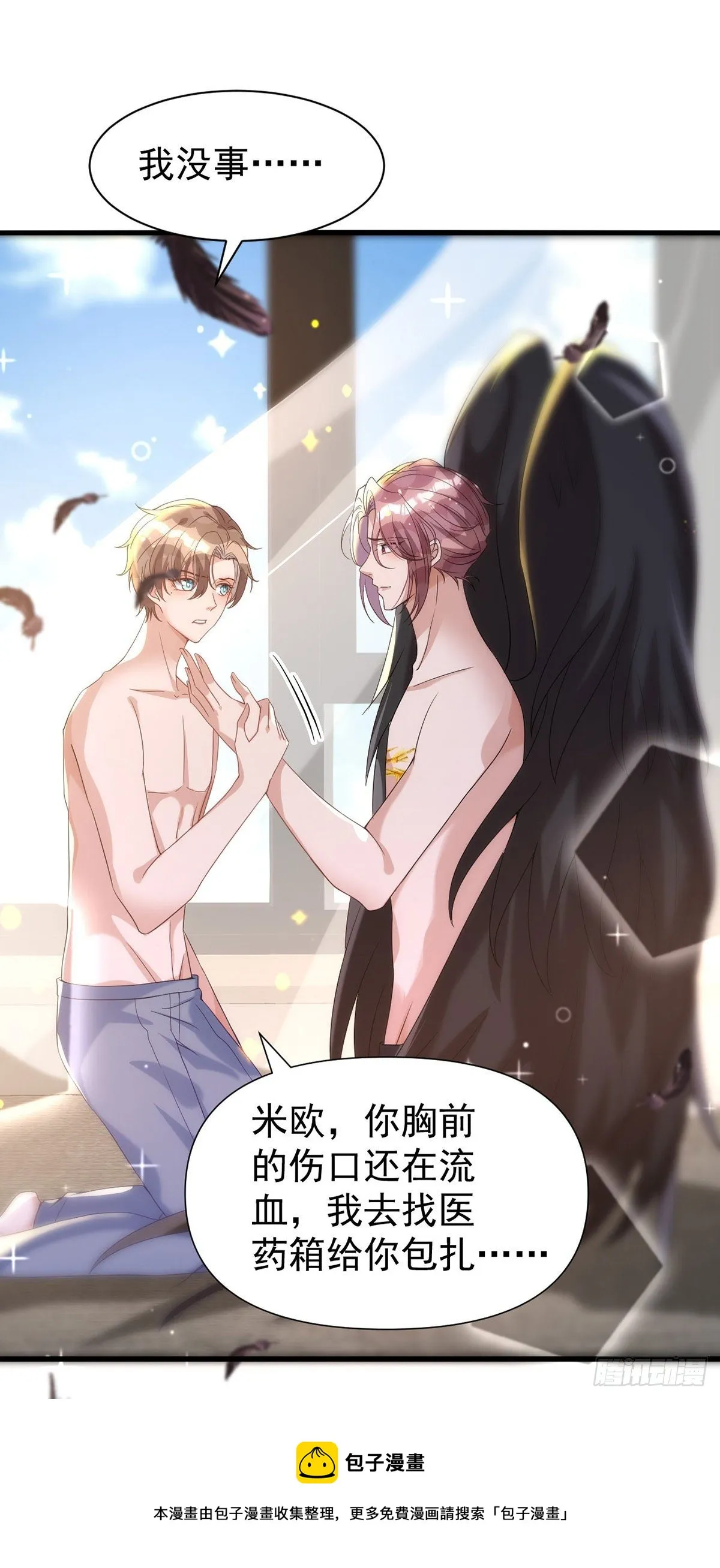 第123话 谢谢你再次出现 第5页