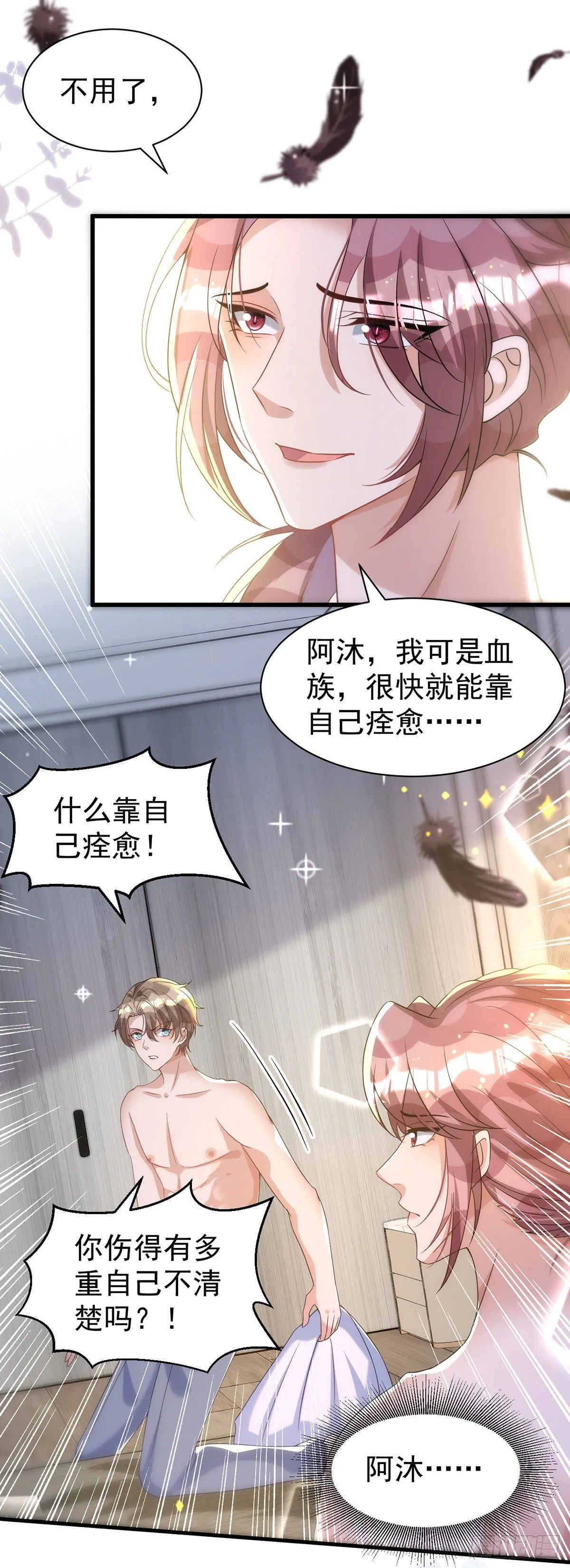 第123话 谢谢你再次出现 第6页