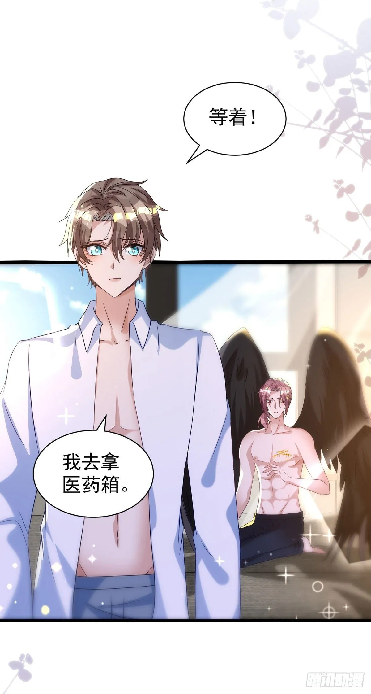 第123话 谢谢你再次出现 第7页