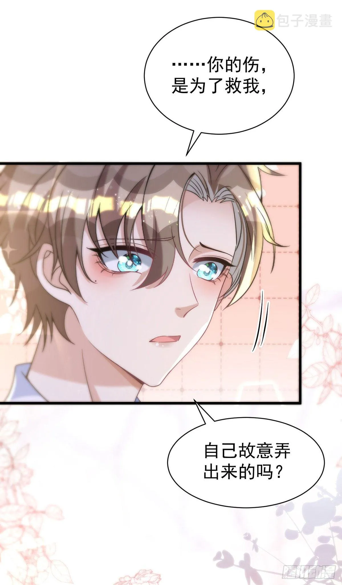 第123话 谢谢你再次出现 第12页