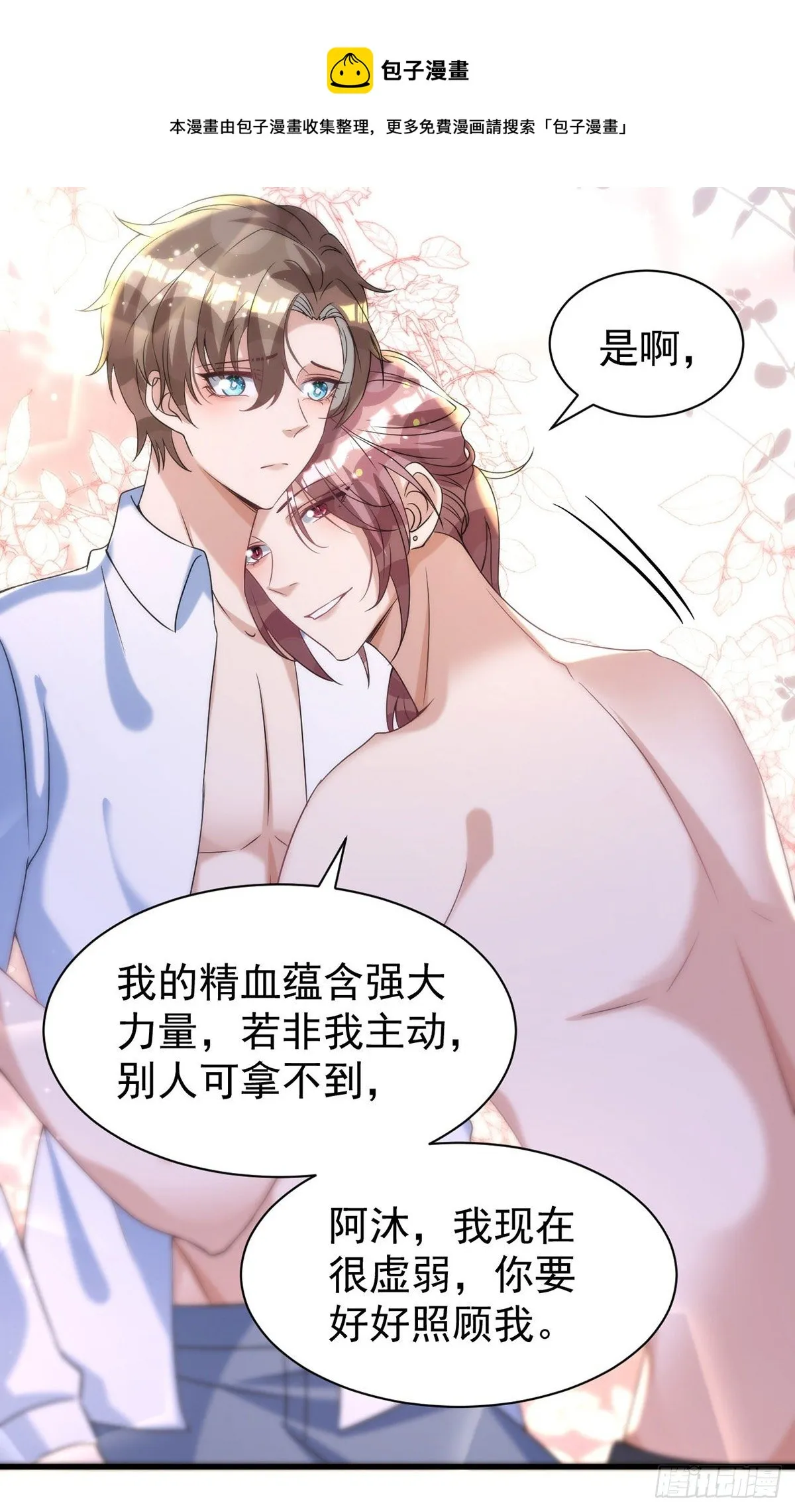 第123话 谢谢你再次出现 第13页