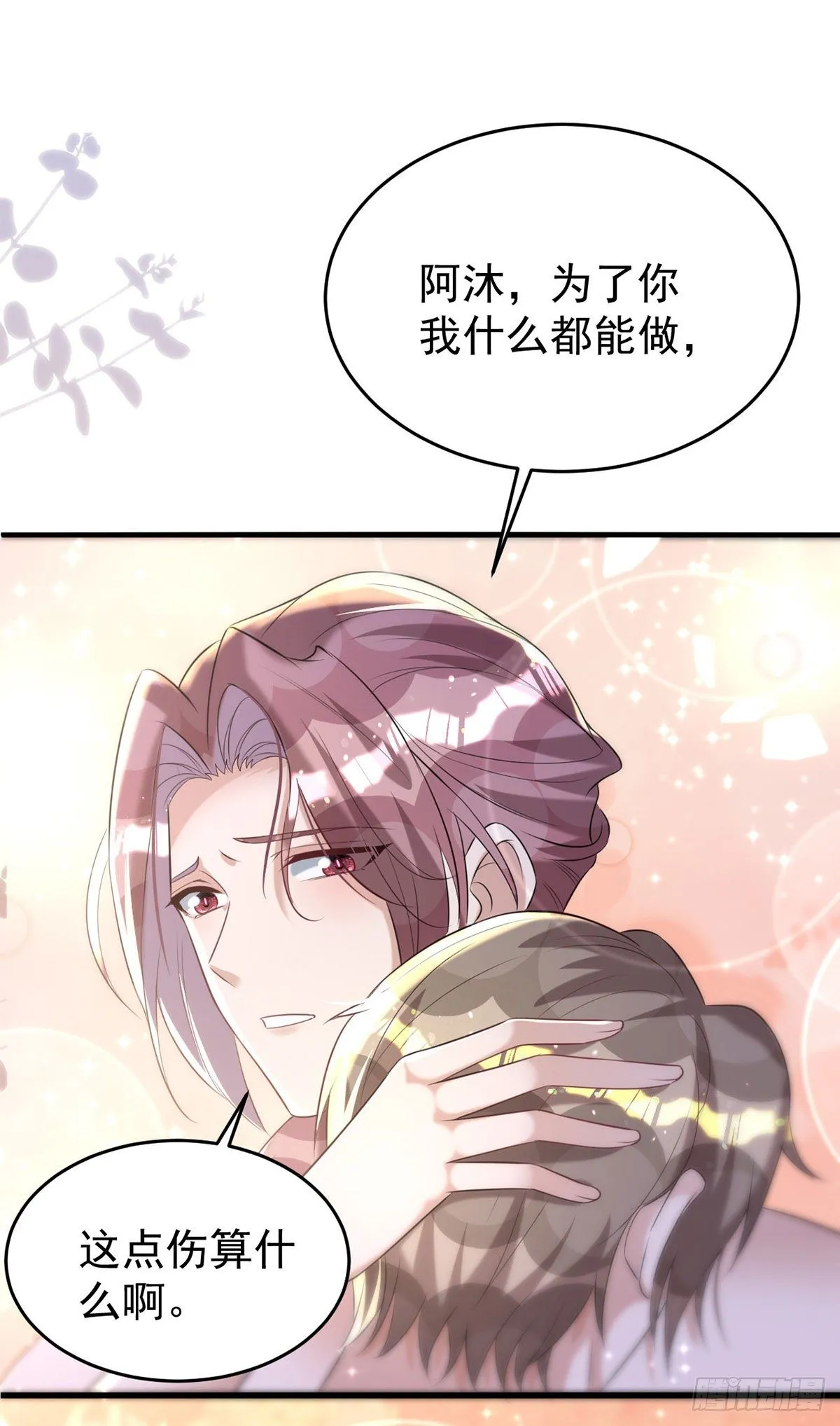第123话 谢谢你再次出现 第18页