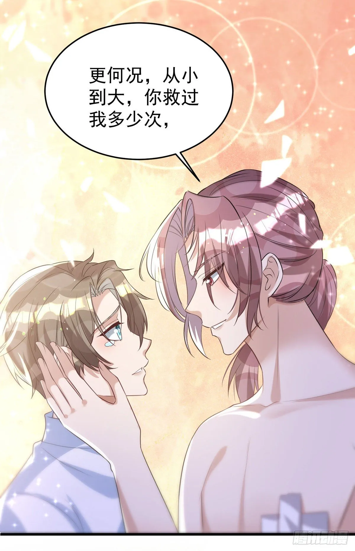 第123话 谢谢你再次出现 第19页