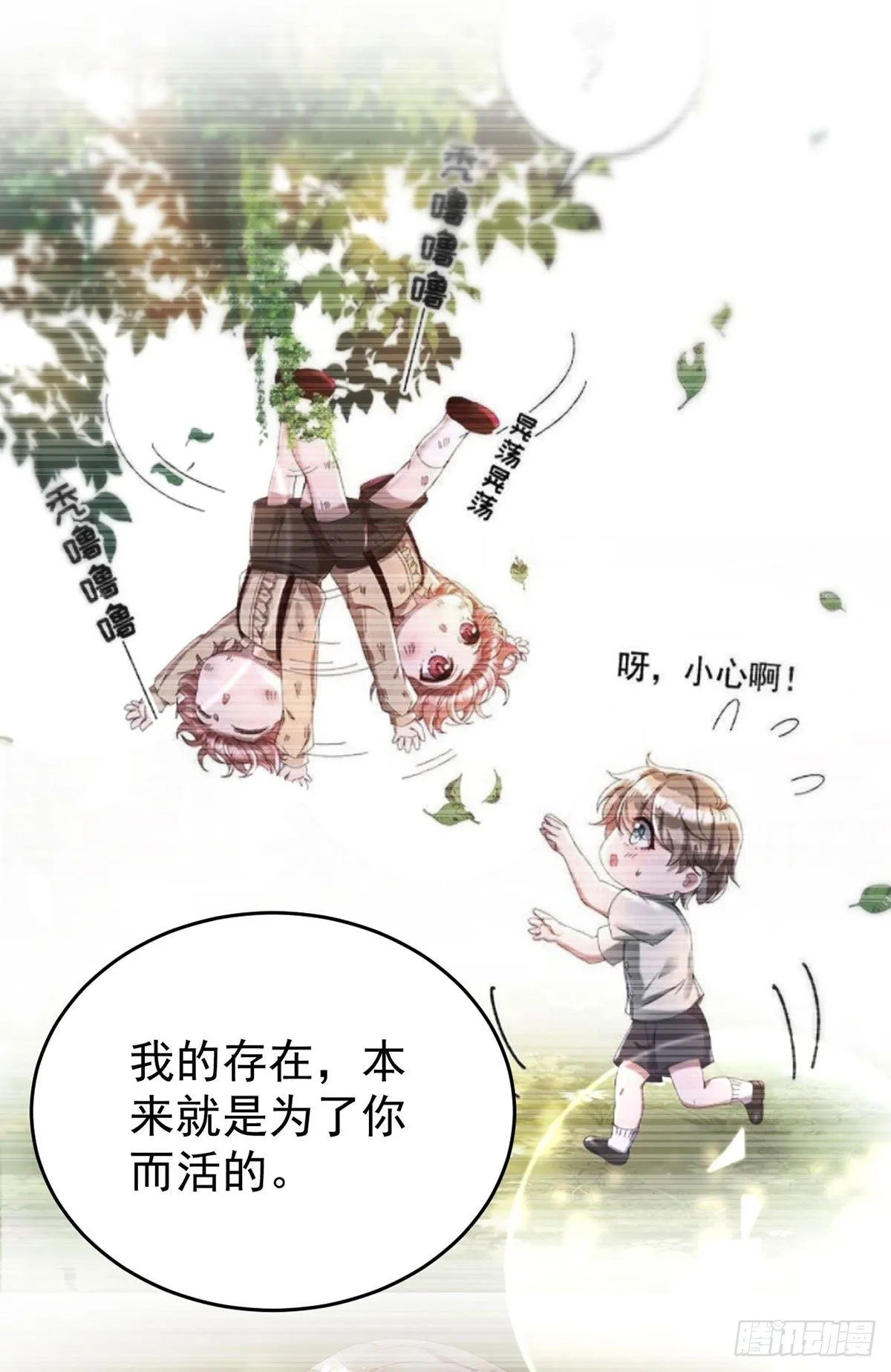 第123话 谢谢你再次出现 第20页