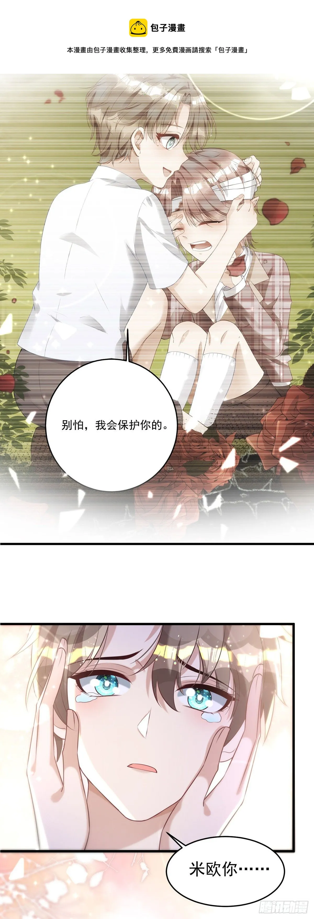 第123话 谢谢你再次出现 第21页