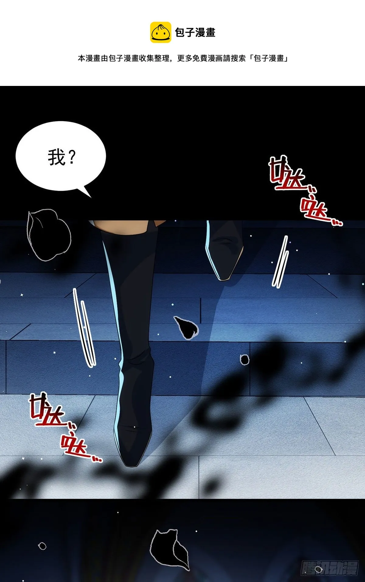 第121话 你迟早会需要我的 第1页