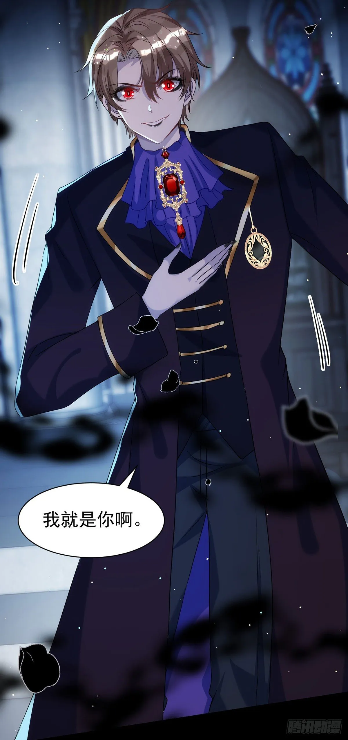 第121话 你迟早会需要我的 第2页