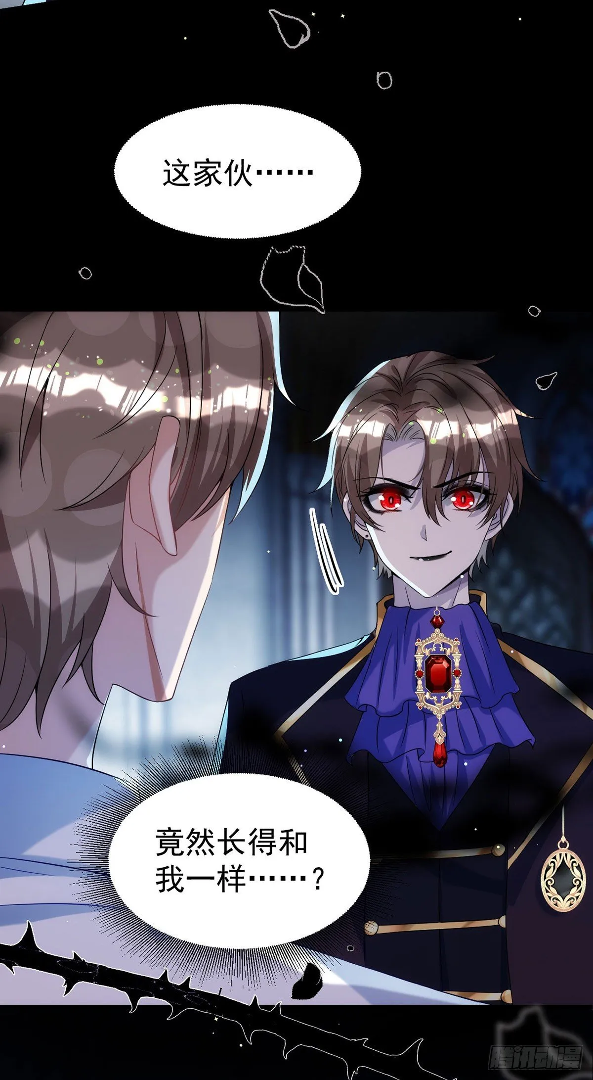 第121话 你迟早会需要我的 第3页
