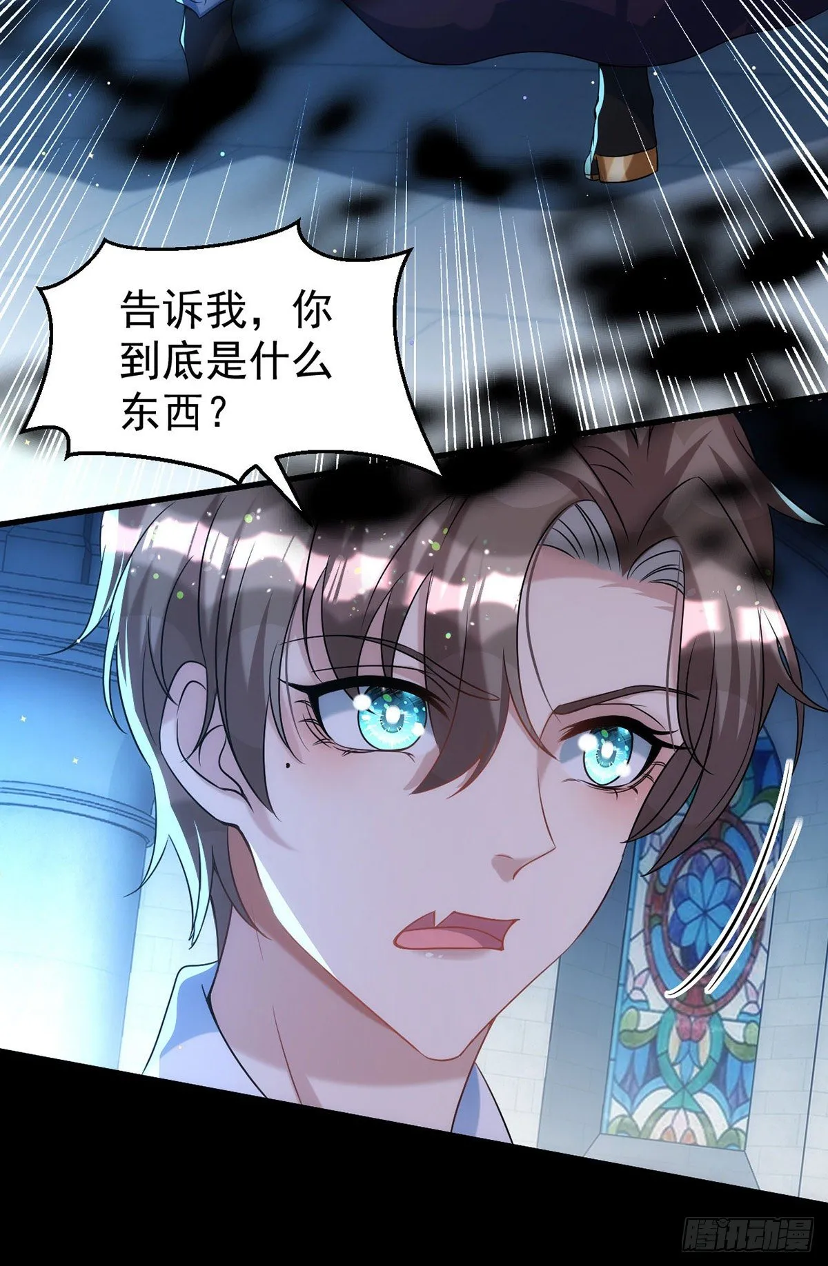 第121话 你迟早会需要我的 第6页