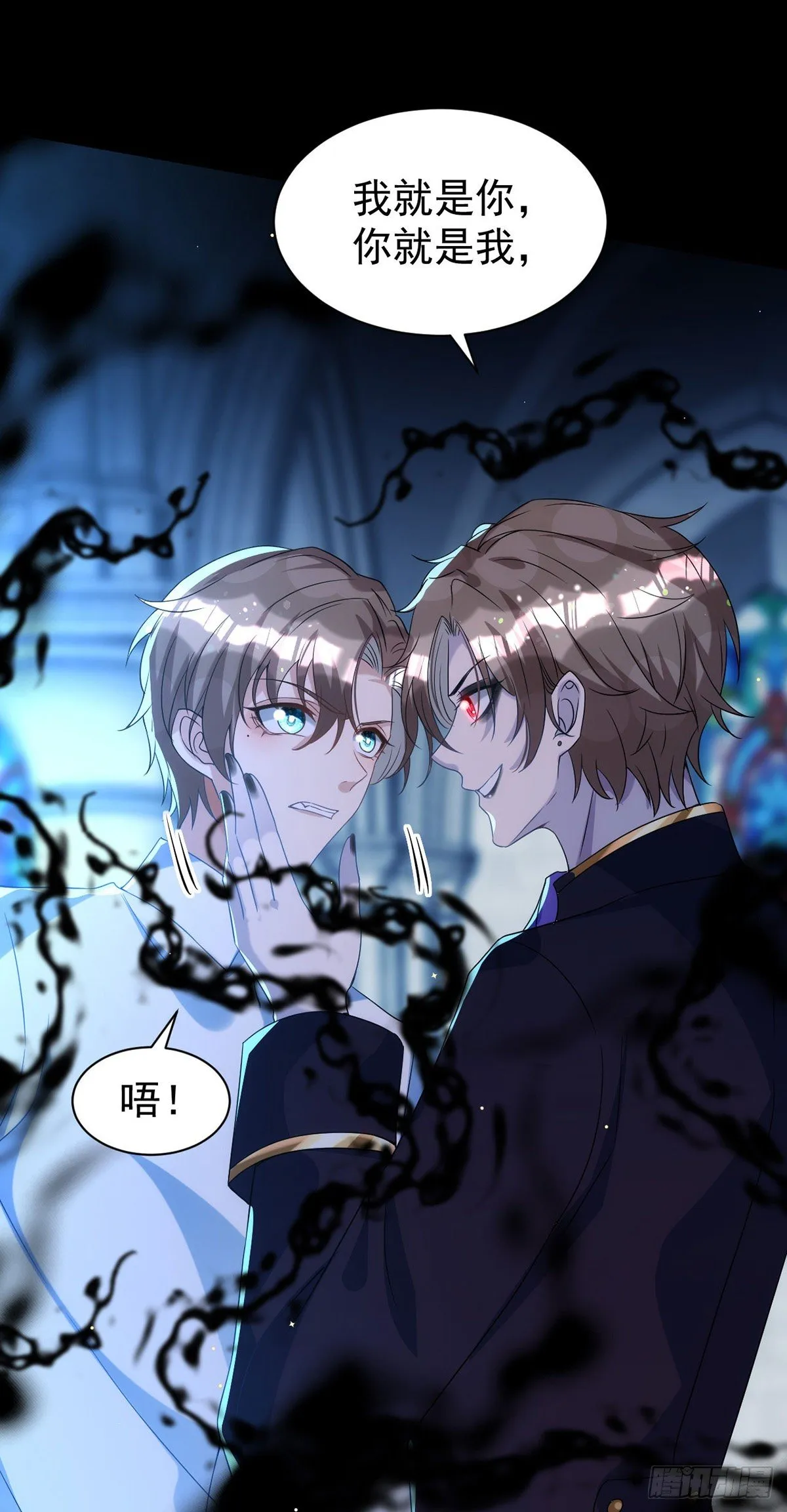 第121话 你迟早会需要我的 第7页