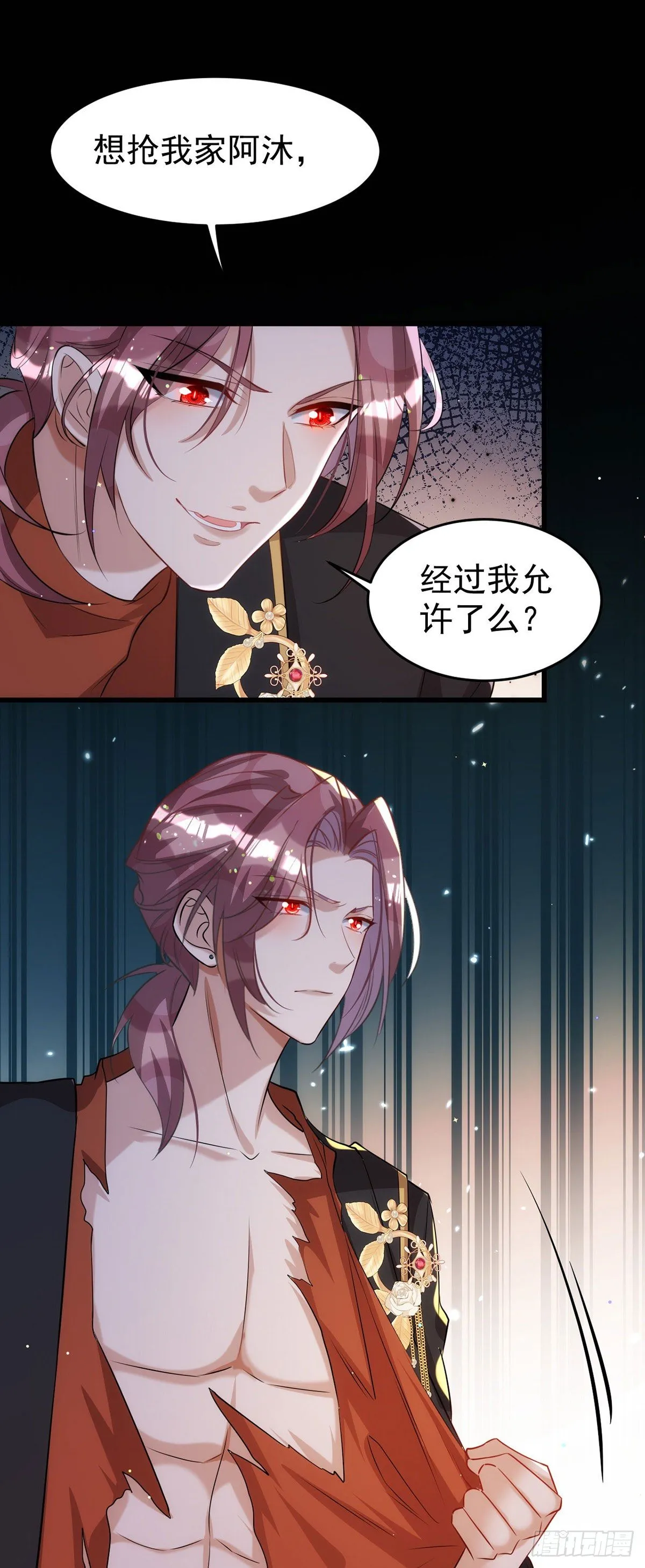 第121话 你迟早会需要我的 第14页