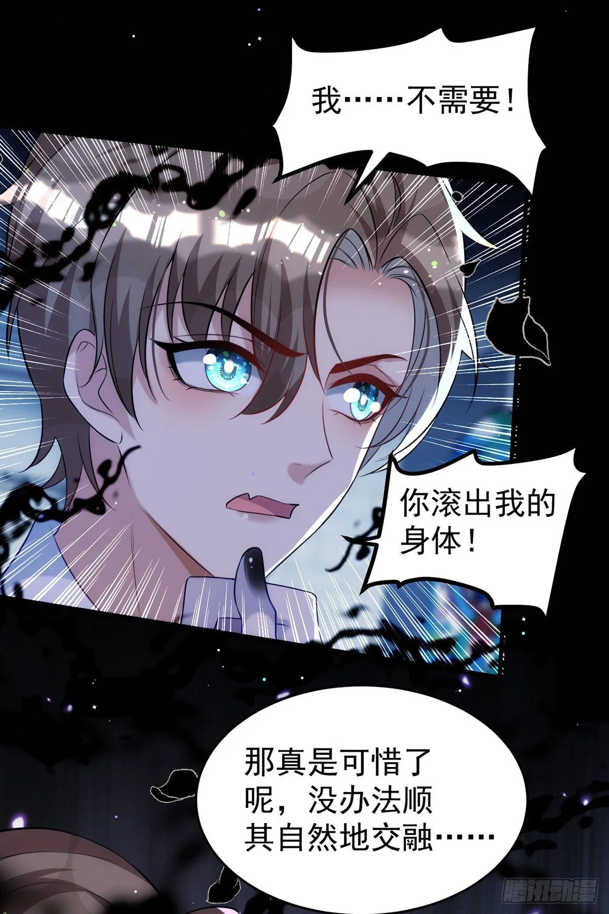 第121话 你迟早会需要我的 第20页