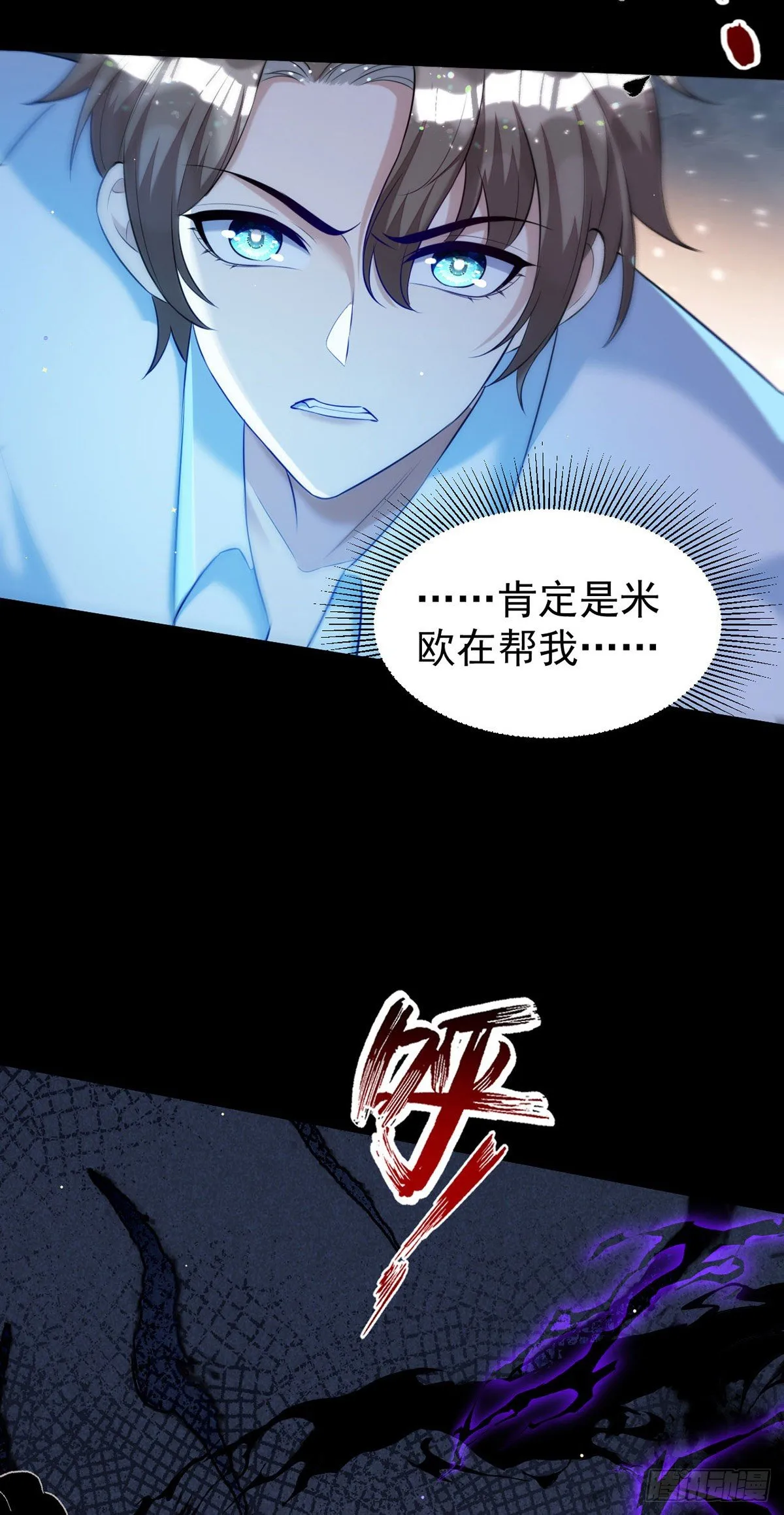 第121话 你迟早会需要我的 第27页