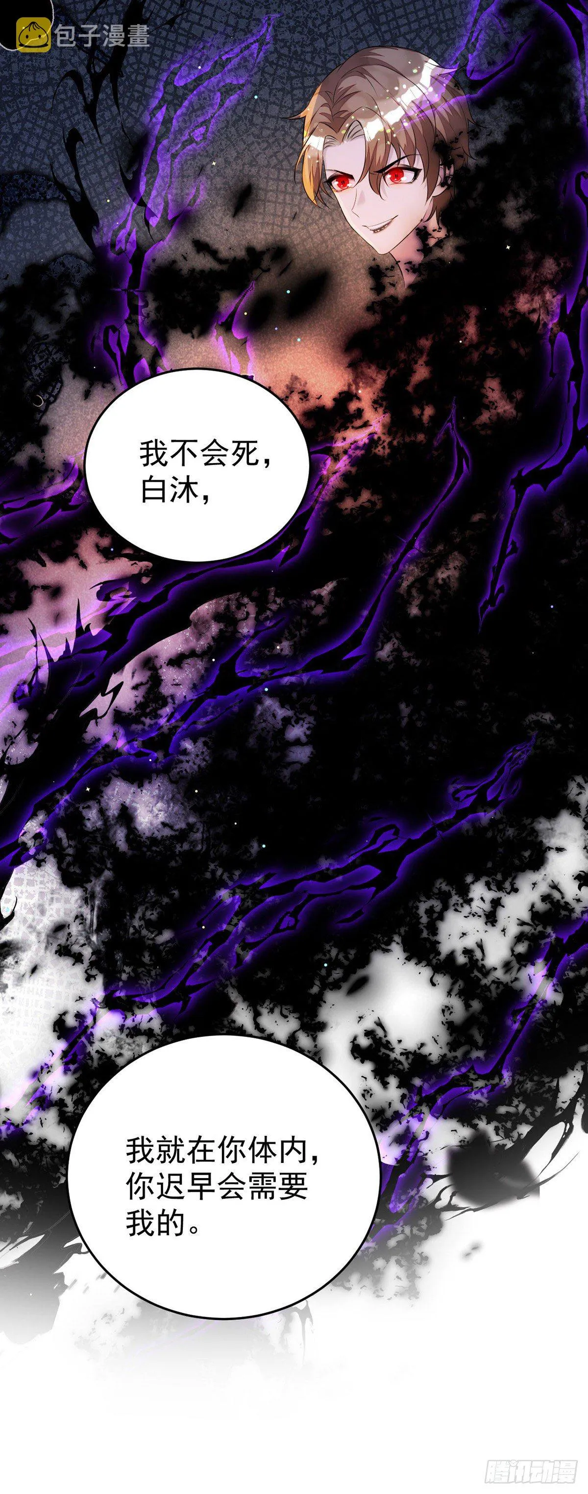 第121话 你迟早会需要我的 第28页