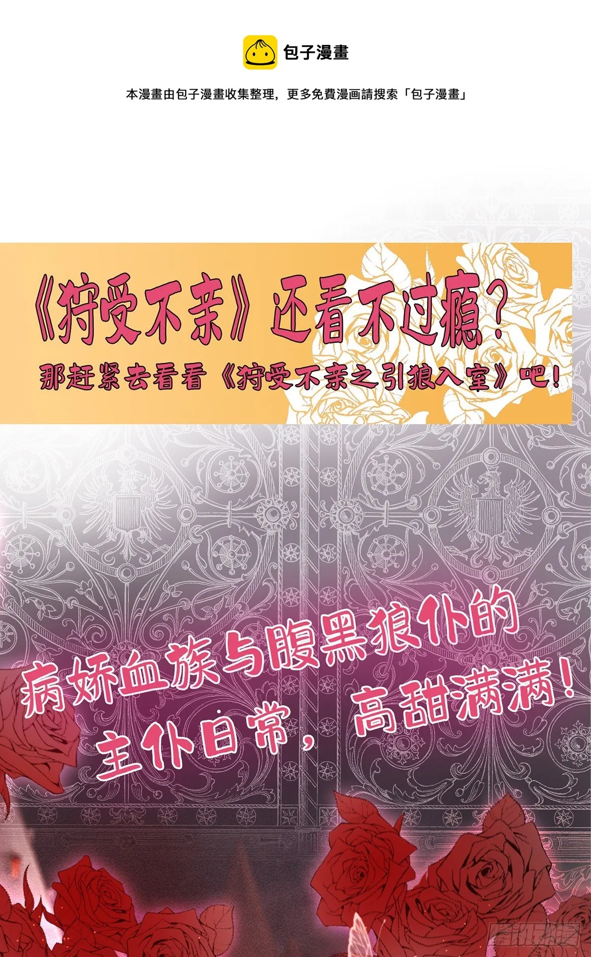 第121话 你迟早会需要我的 第29页