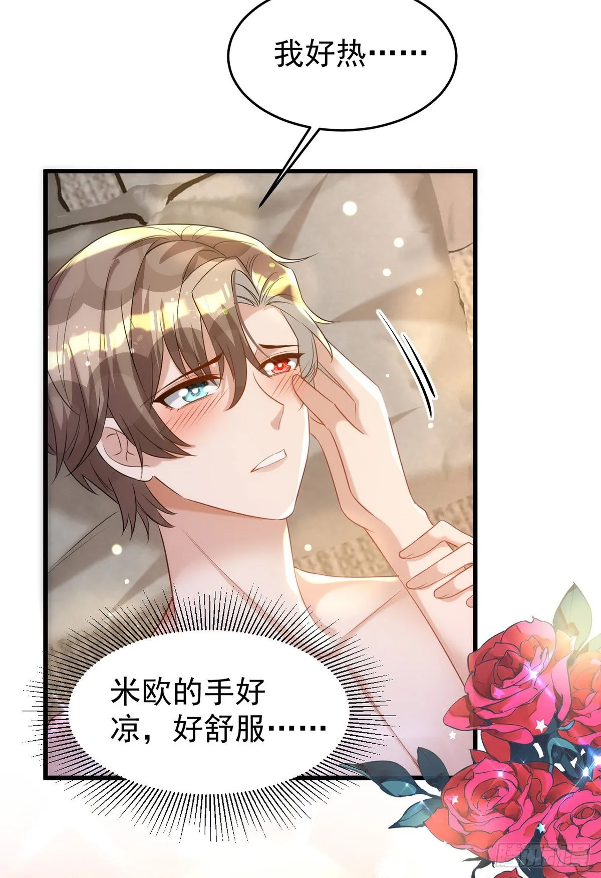 第122话 一切都有我在 第4页