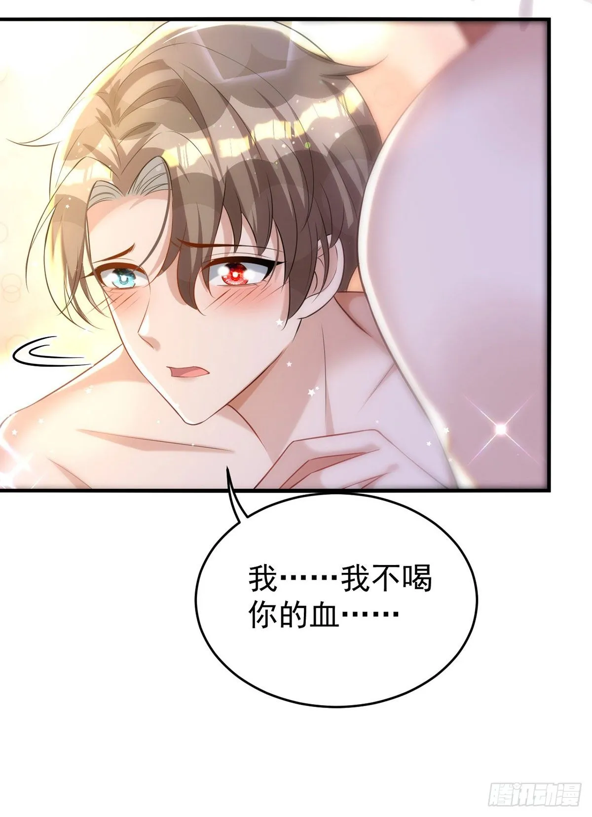 第122话 一切都有我在 第10页