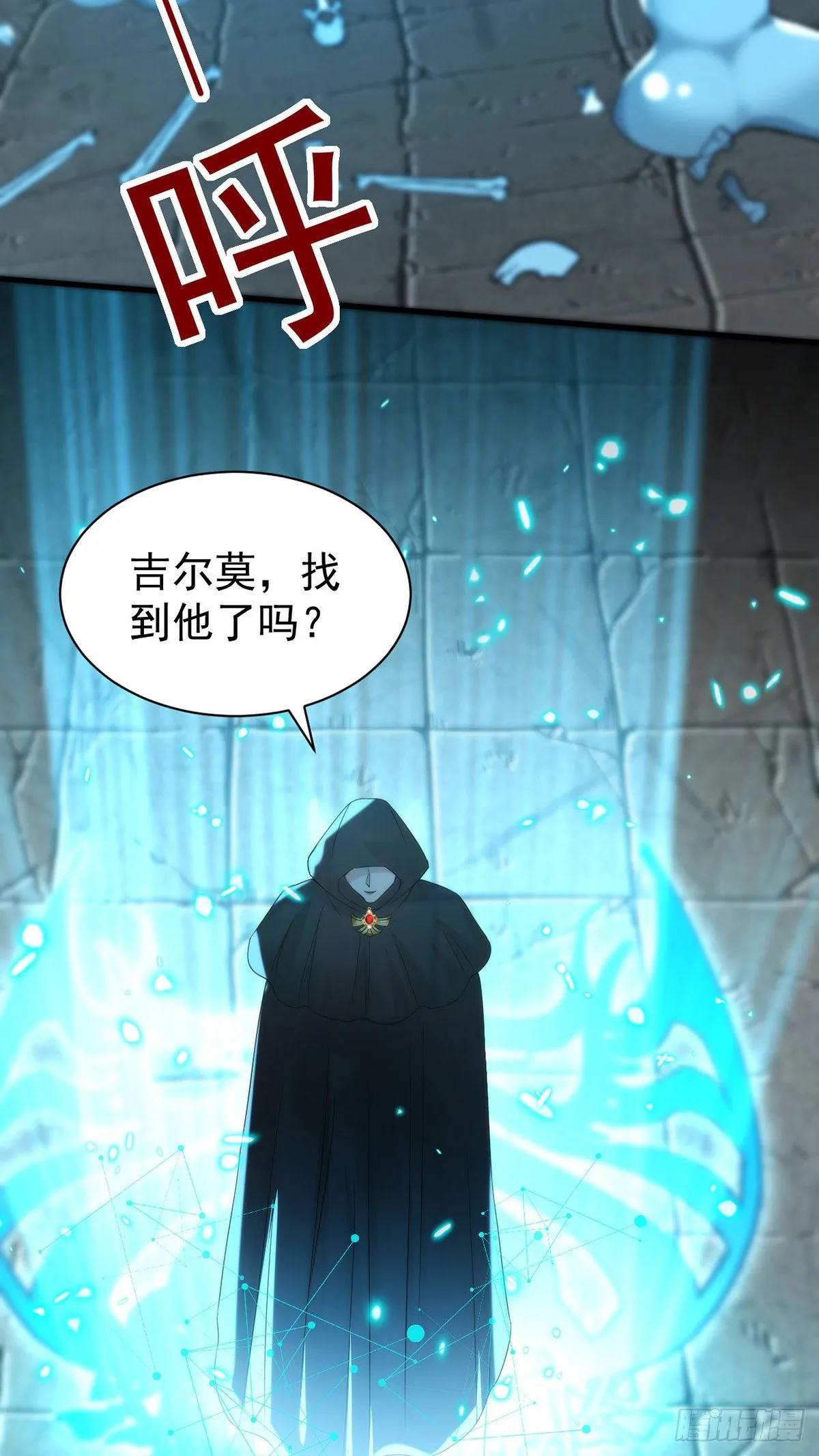 第122话 一切都有我在 第16页
