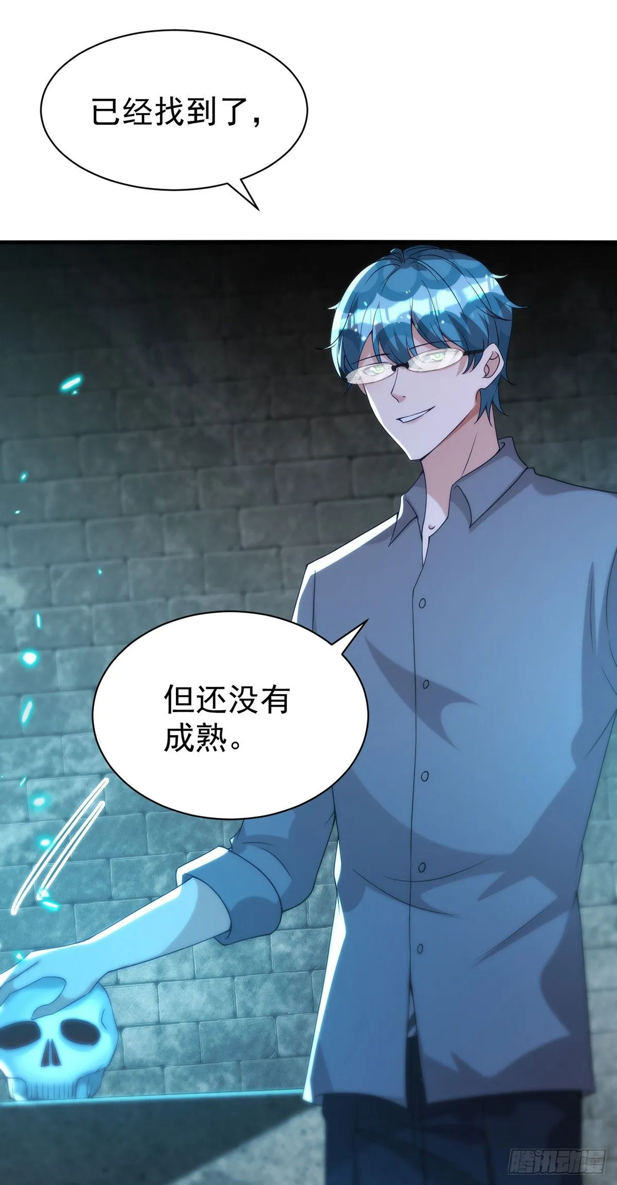 第122话 一切都有我在 第18页