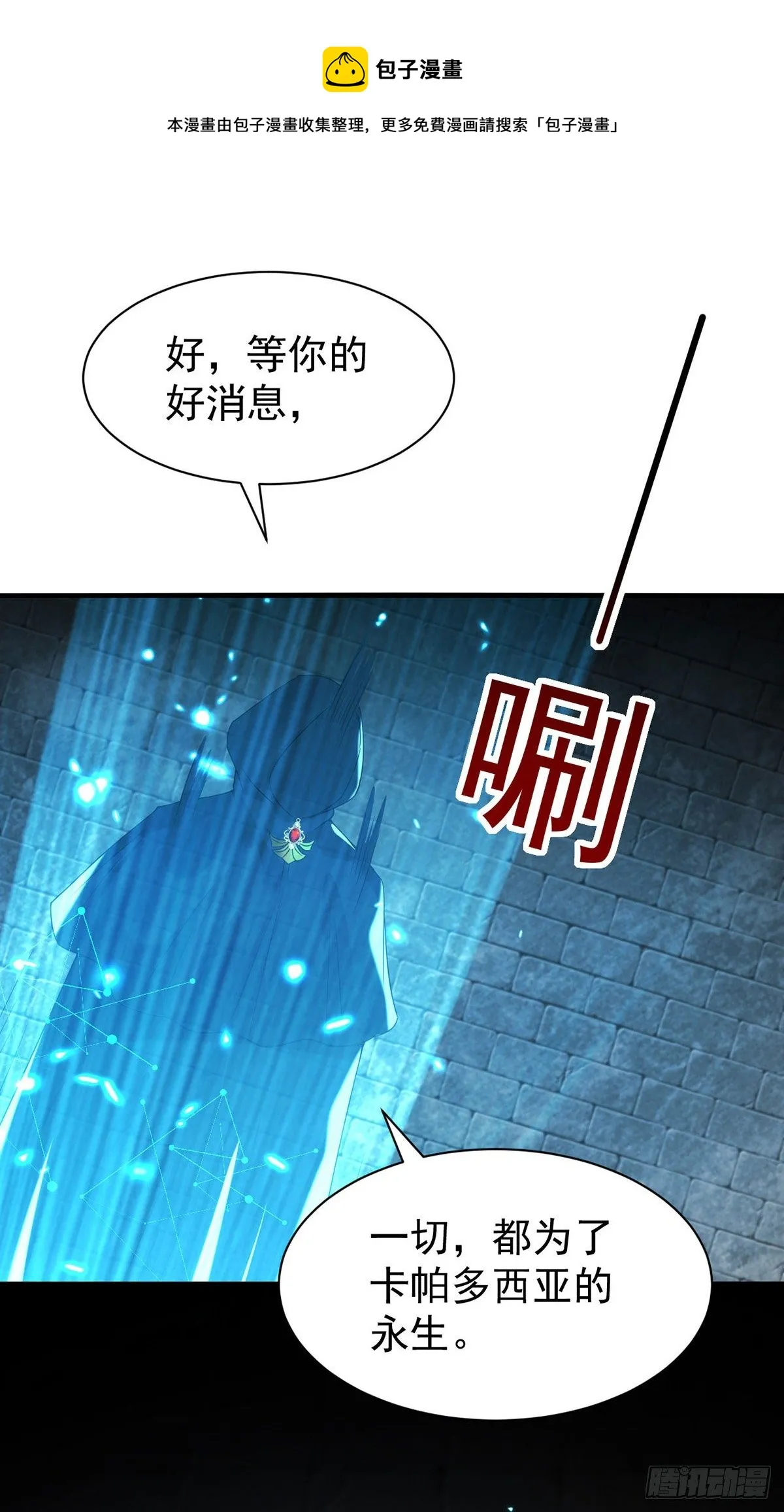 第122话 一切都有我在 第21页