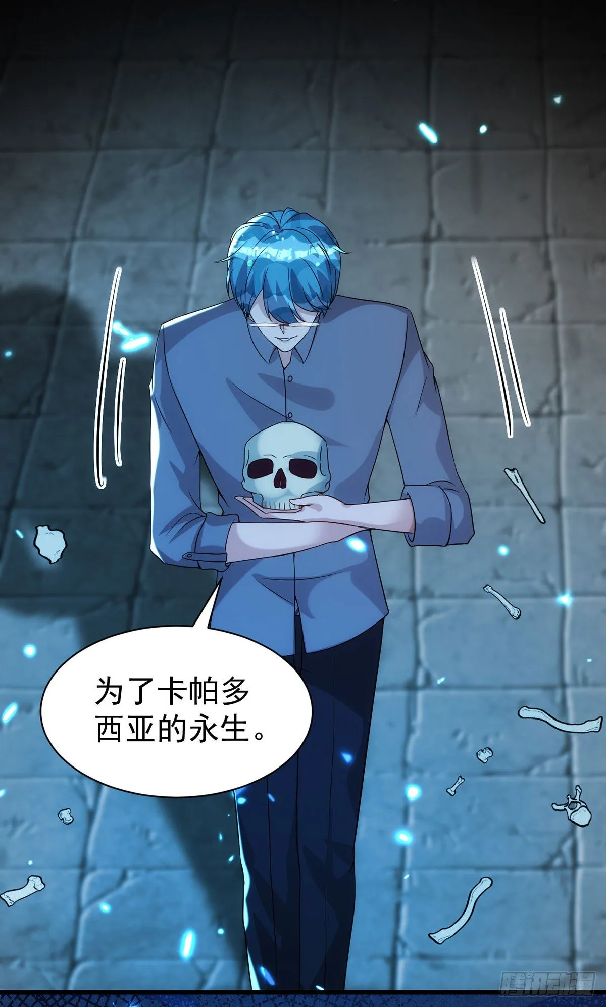 第122话 一切都有我在 第22页