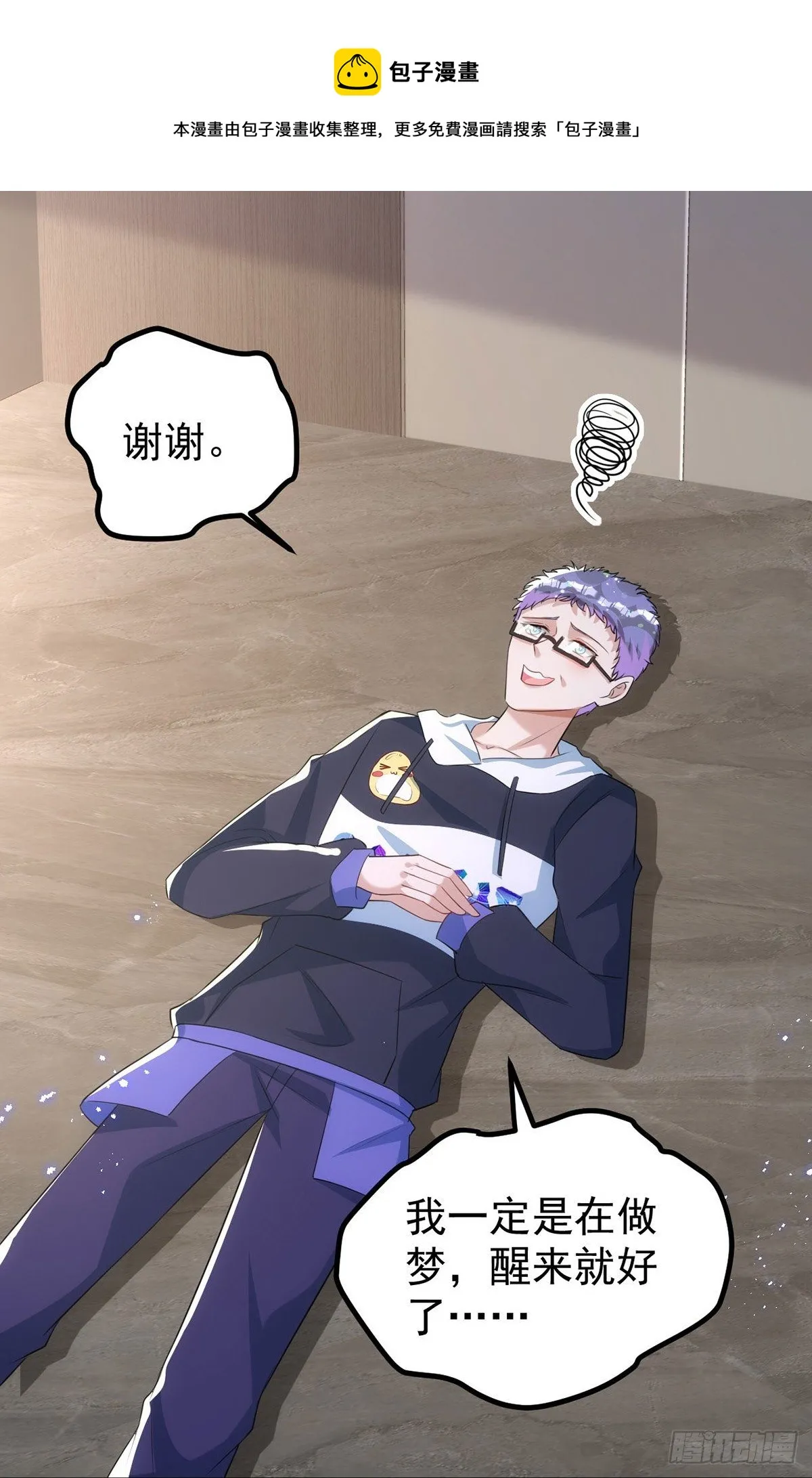 第120话 这个世界太疯狂了 第1页