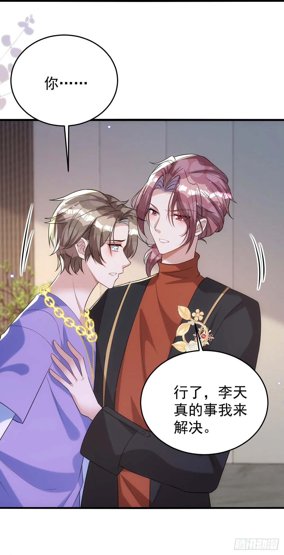 第120话 这个世界太疯狂了 第2页