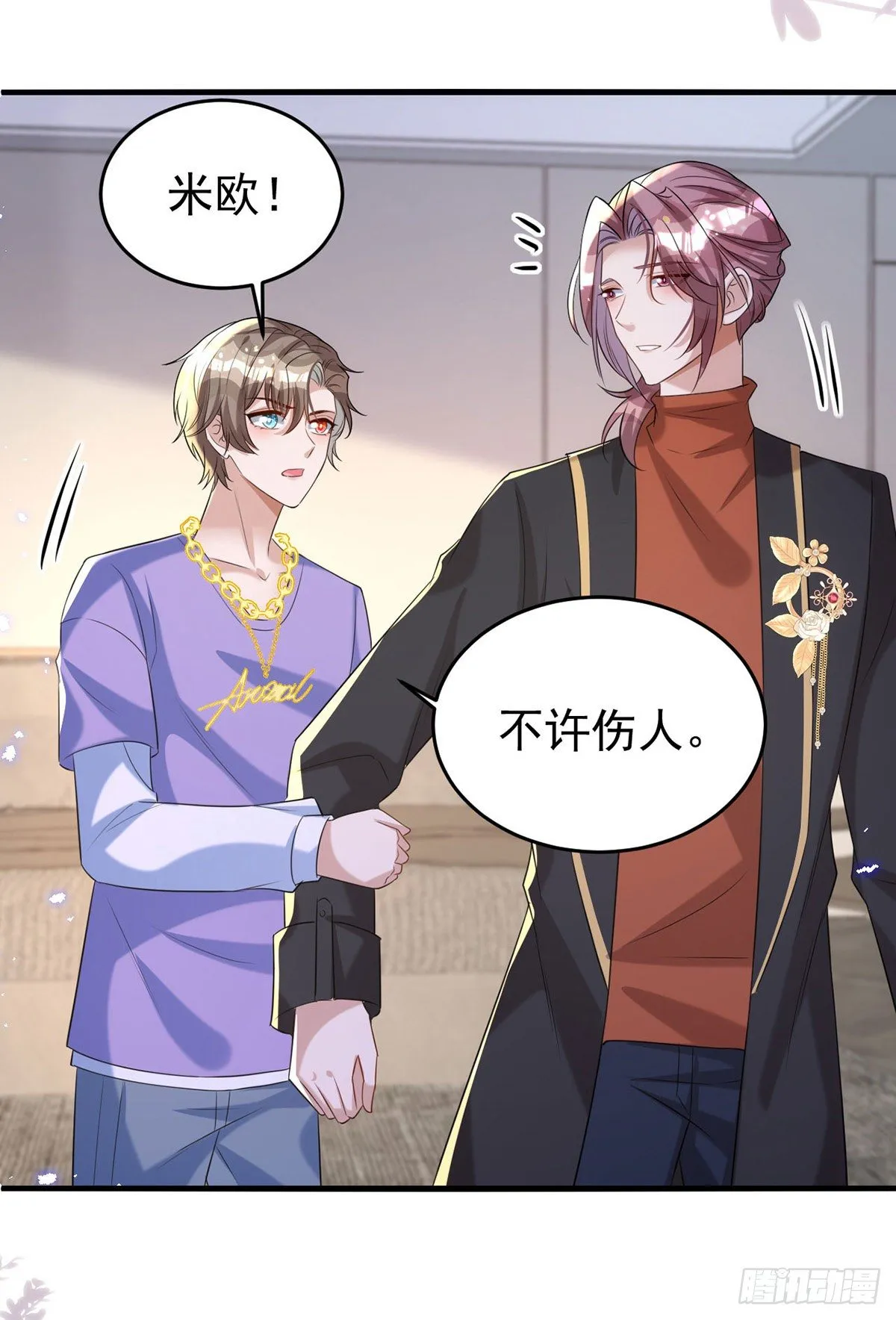 第120话 这个世界太疯狂了 第4页