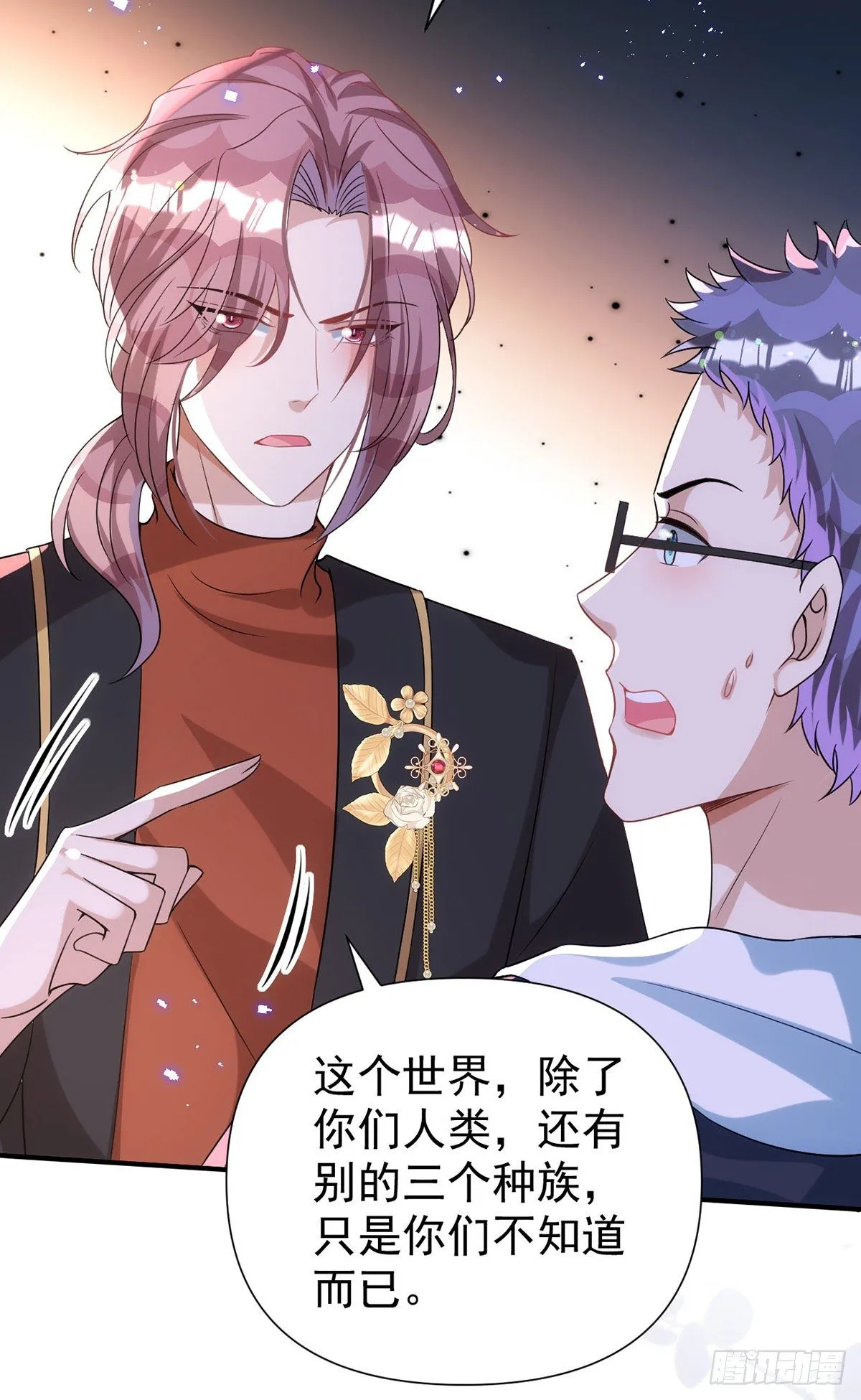 第120话 这个世界太疯狂了 第12页