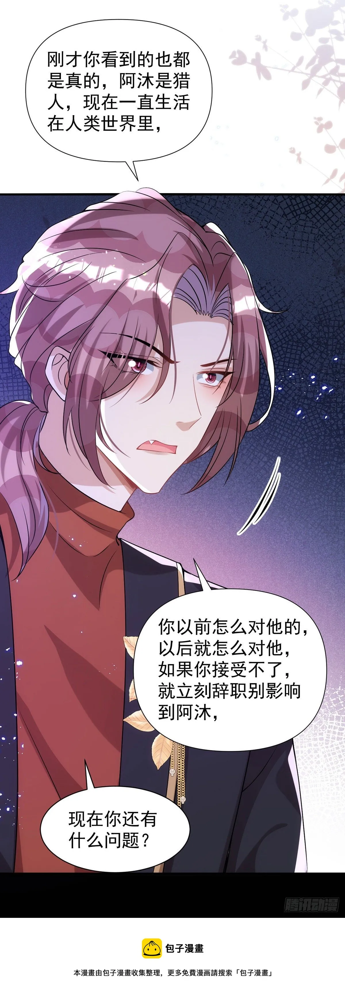 第120话 这个世界太疯狂了 第13页