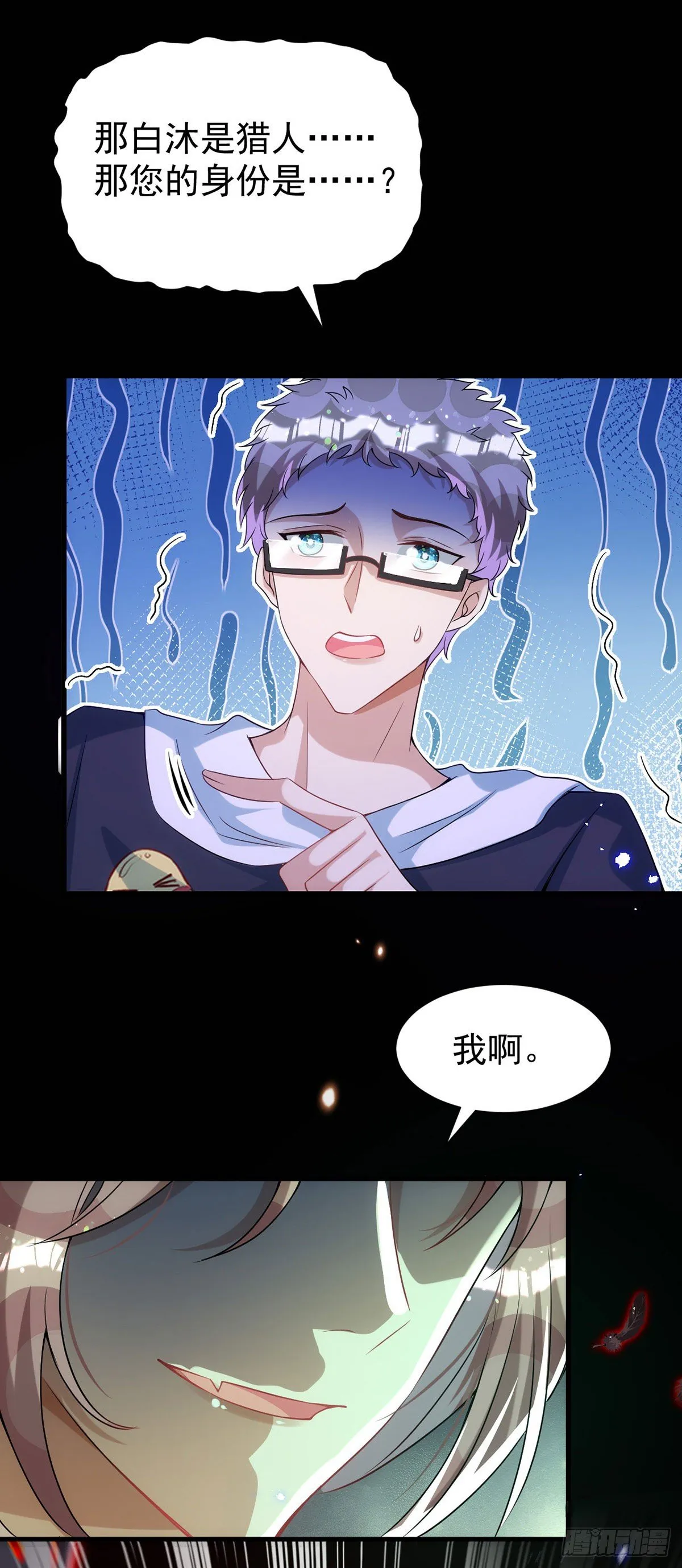 第120话 这个世界太疯狂了 第14页