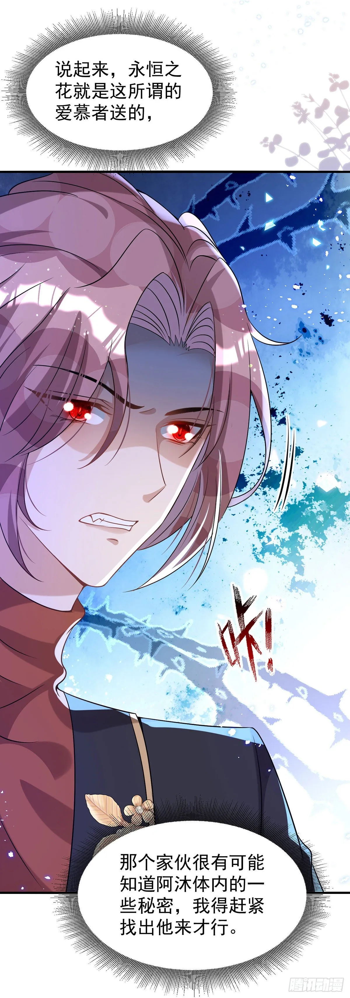 第120话 这个世界太疯狂了 第22页