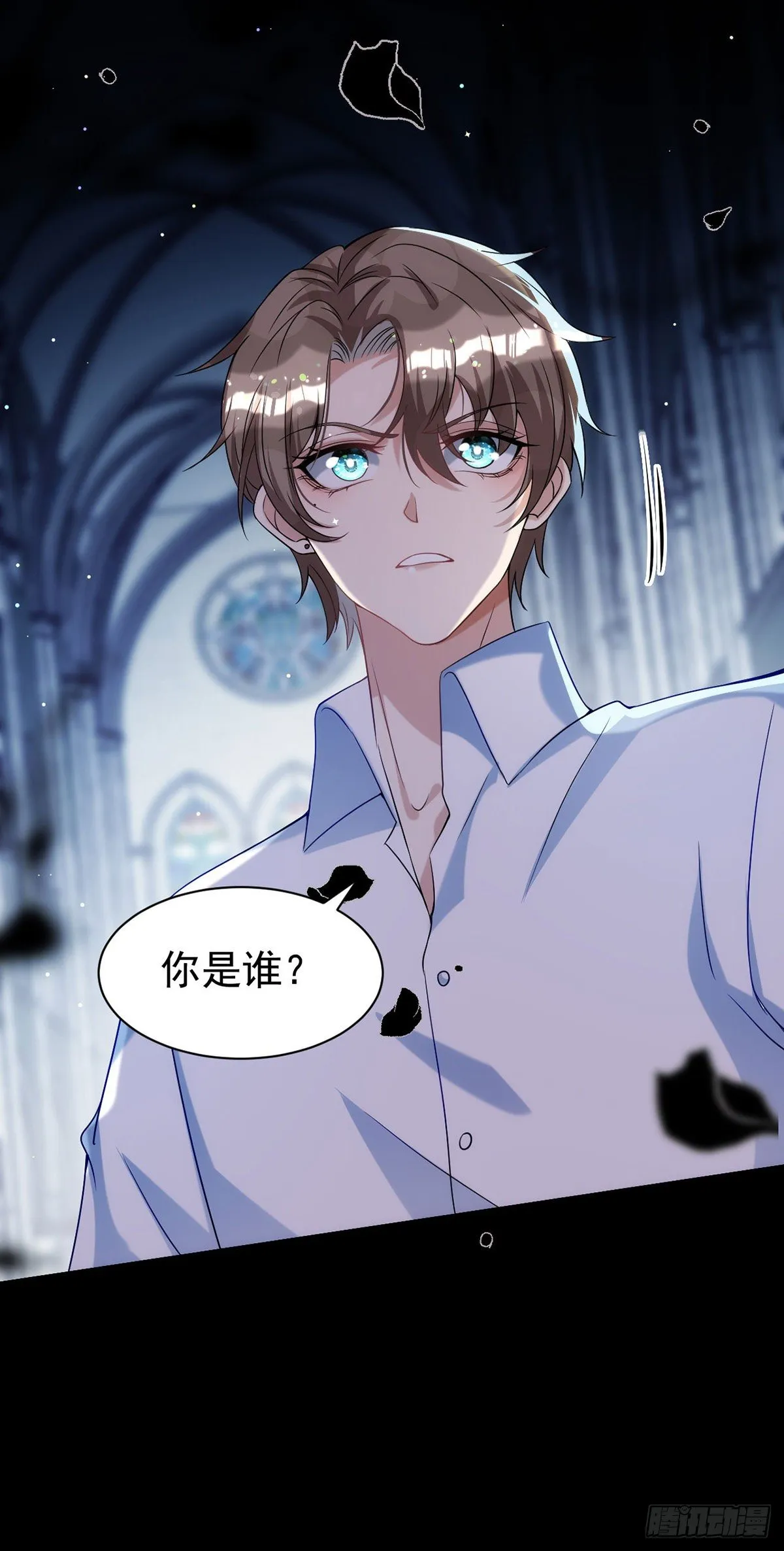 第120话 这个世界太疯狂了 第28页