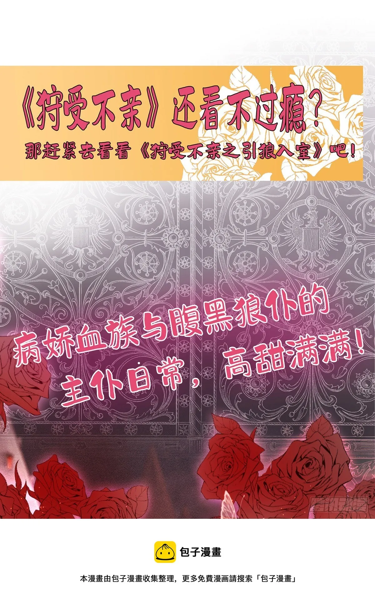 第120话 这个世界太疯狂了 第29页