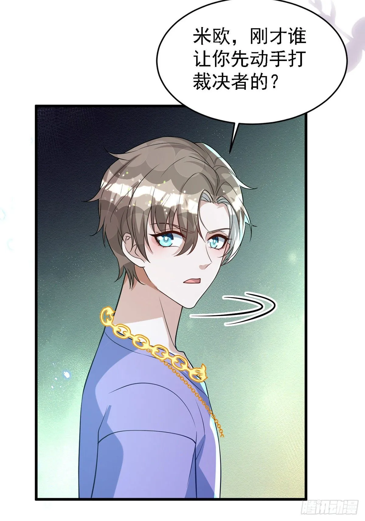 第118话 我可乖了 第4页