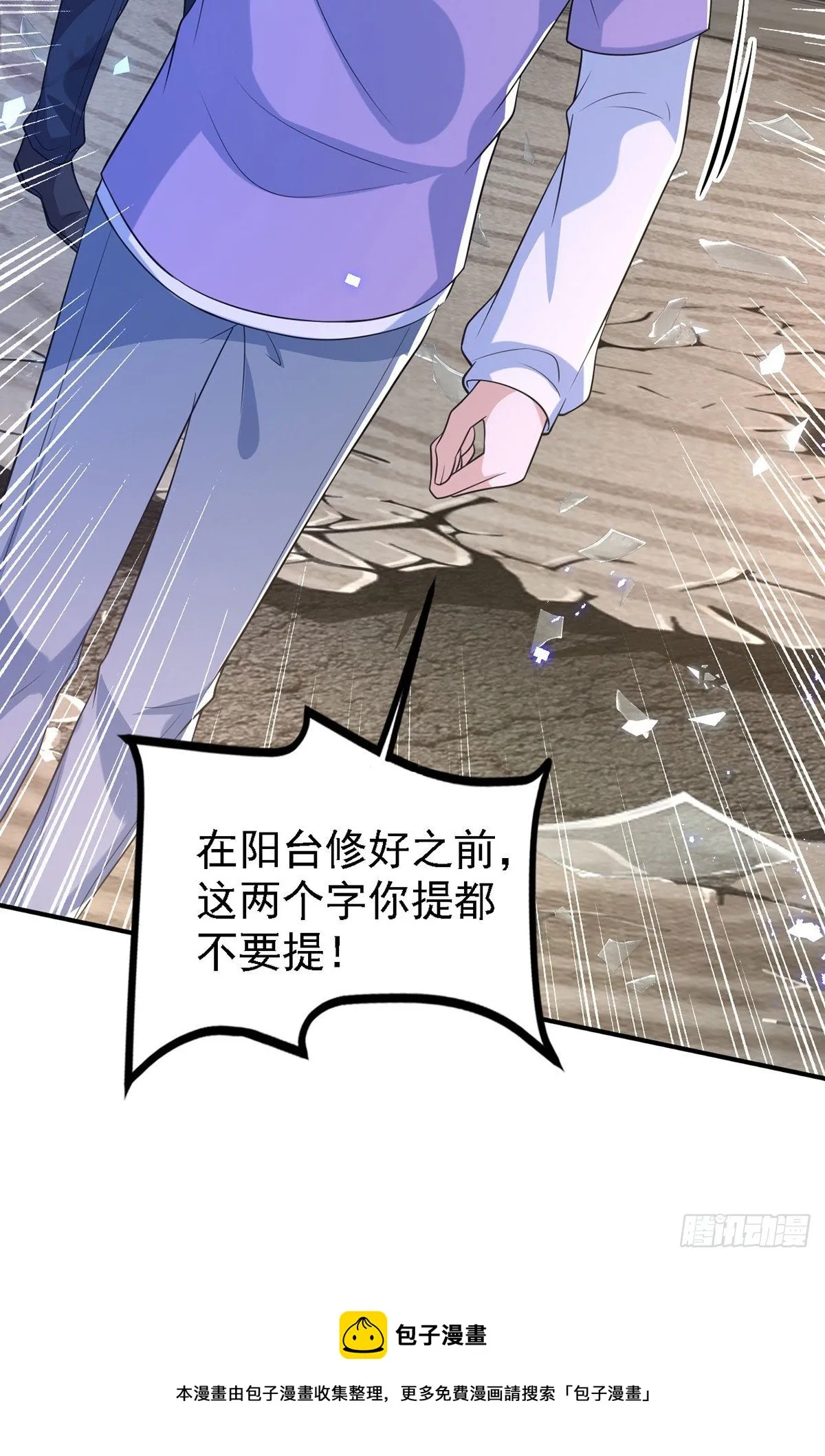 第118话 我可乖了 第9页