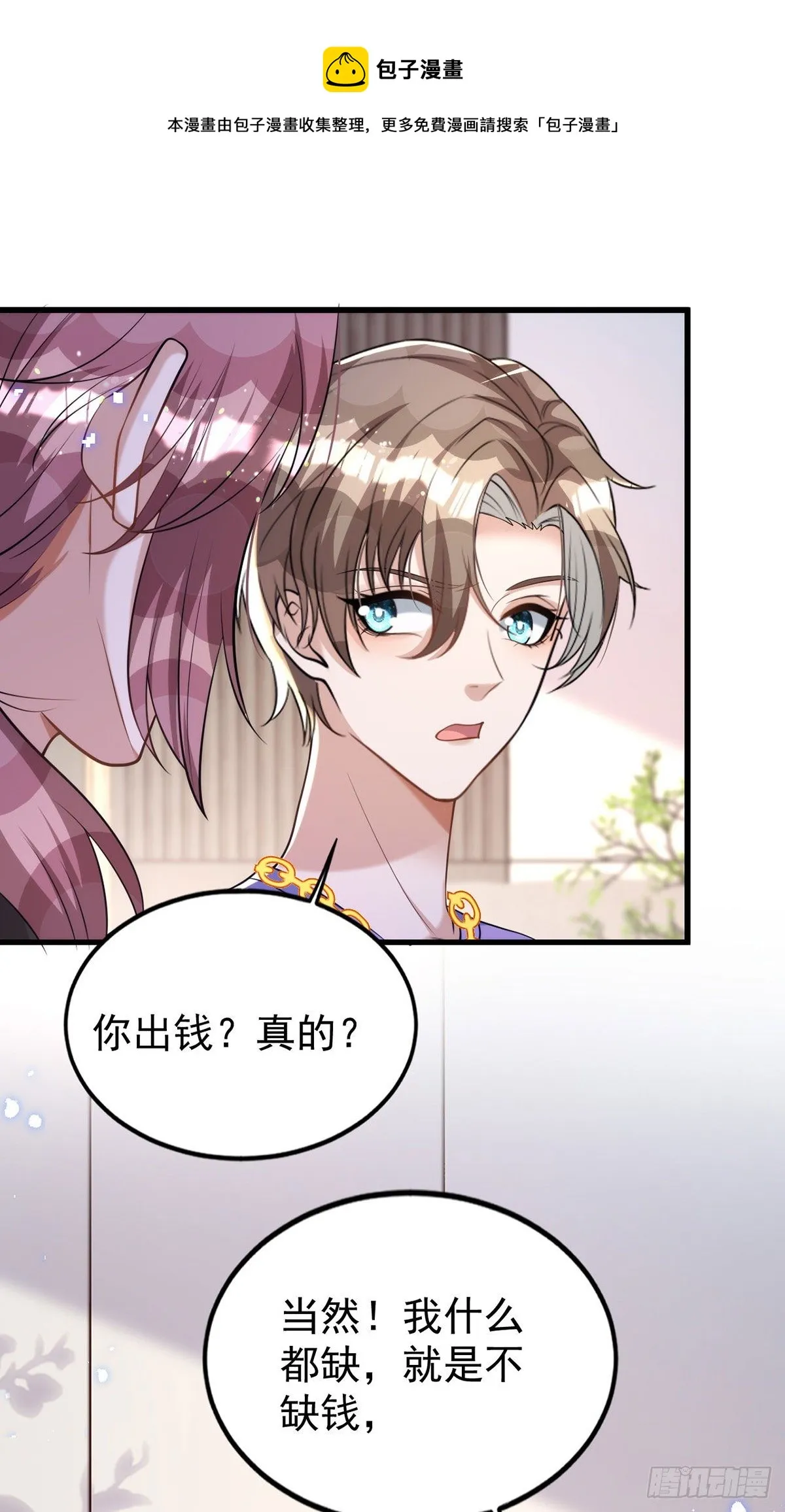 第118话 我可乖了 第13页