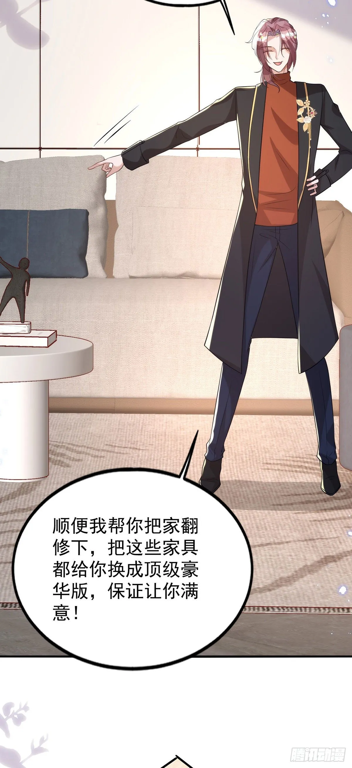 第118话 我可乖了 第14页