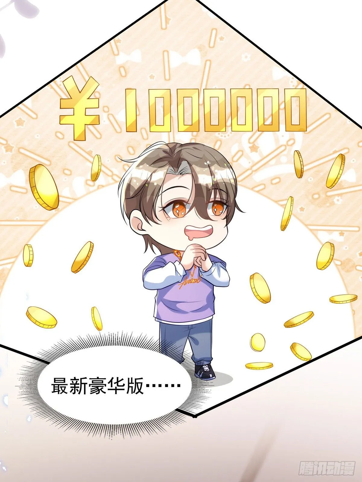 第118话 我可乖了 第15页