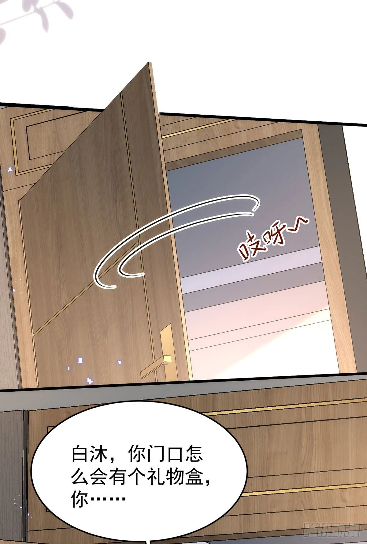第118话 我可乖了 第24页