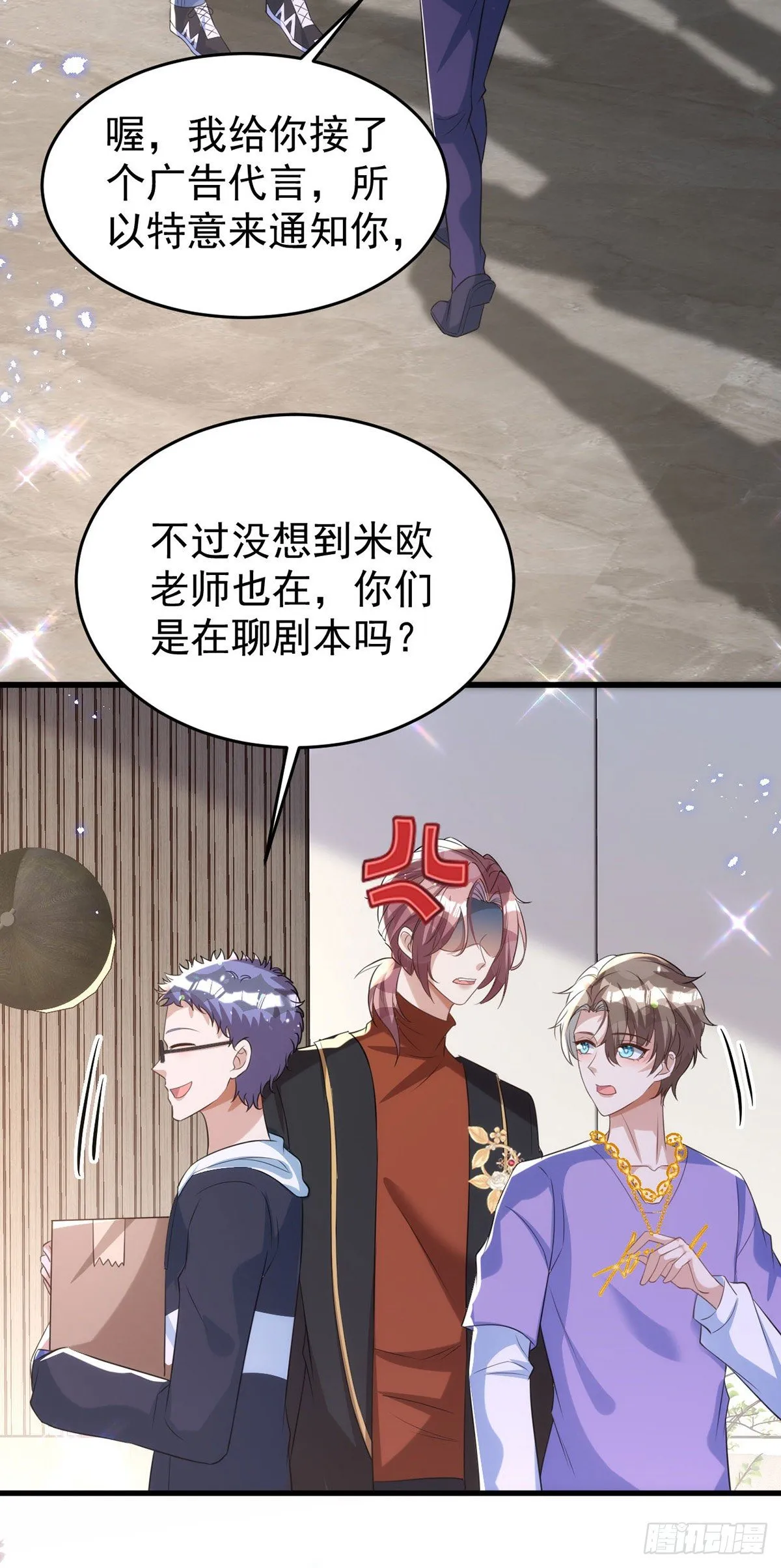 第118话 我可乖了 第28页