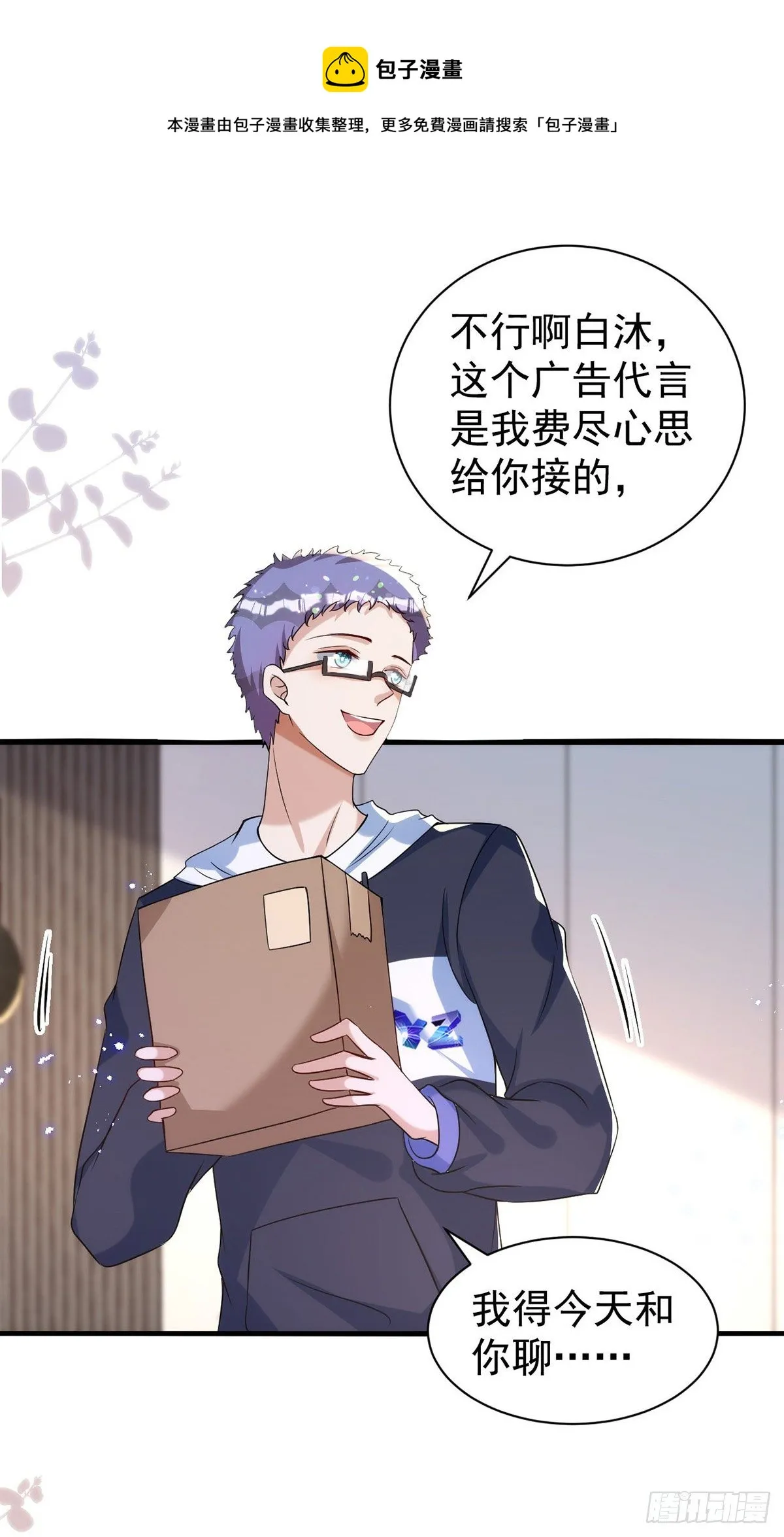 第119话 永恒之花 第1页
