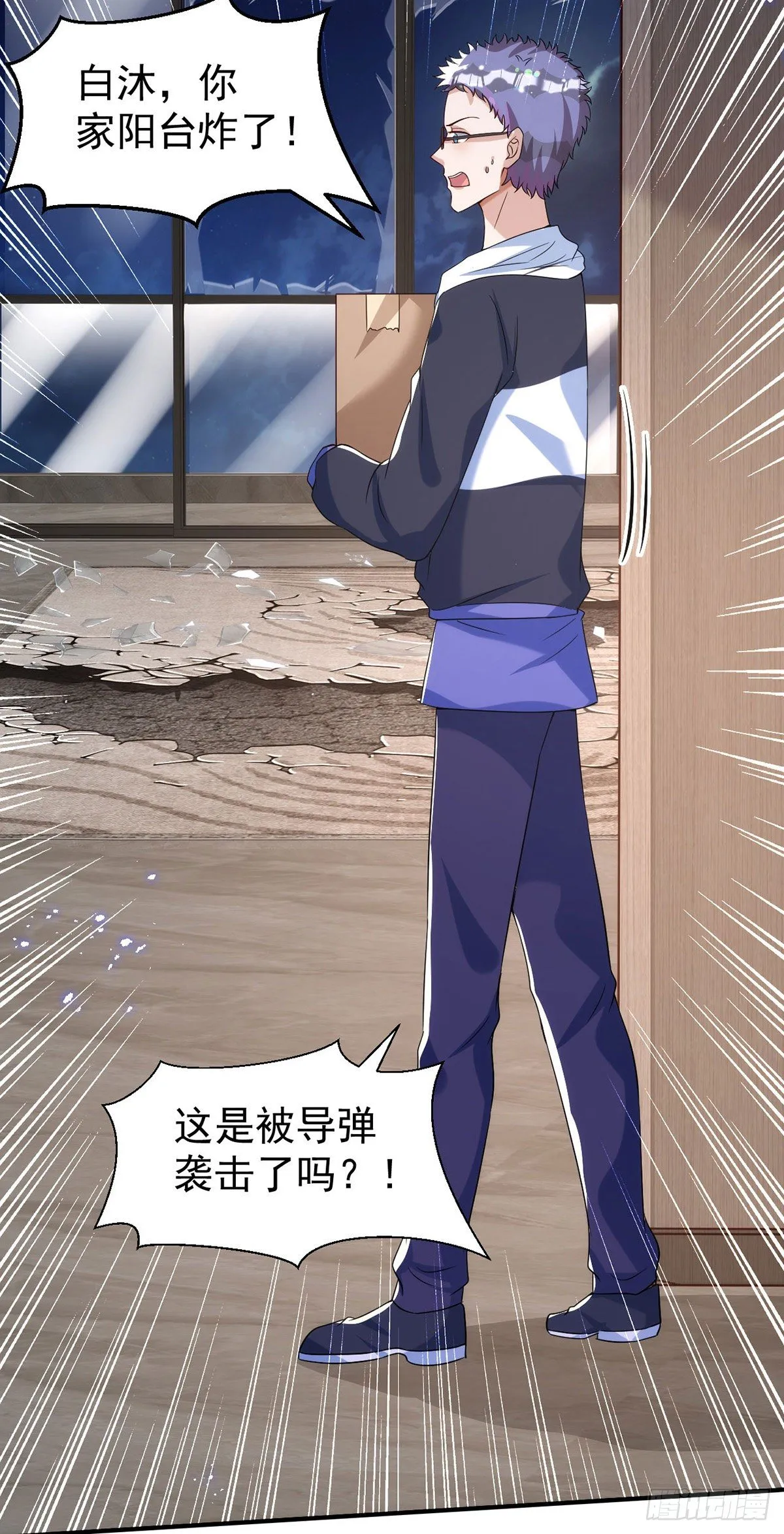 第119话 永恒之花 第3页