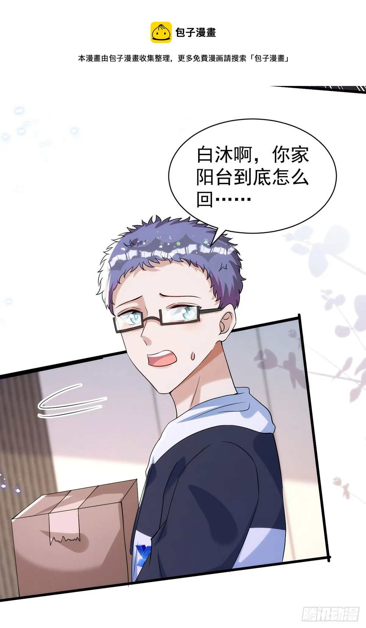 第119话 永恒之花 第5页