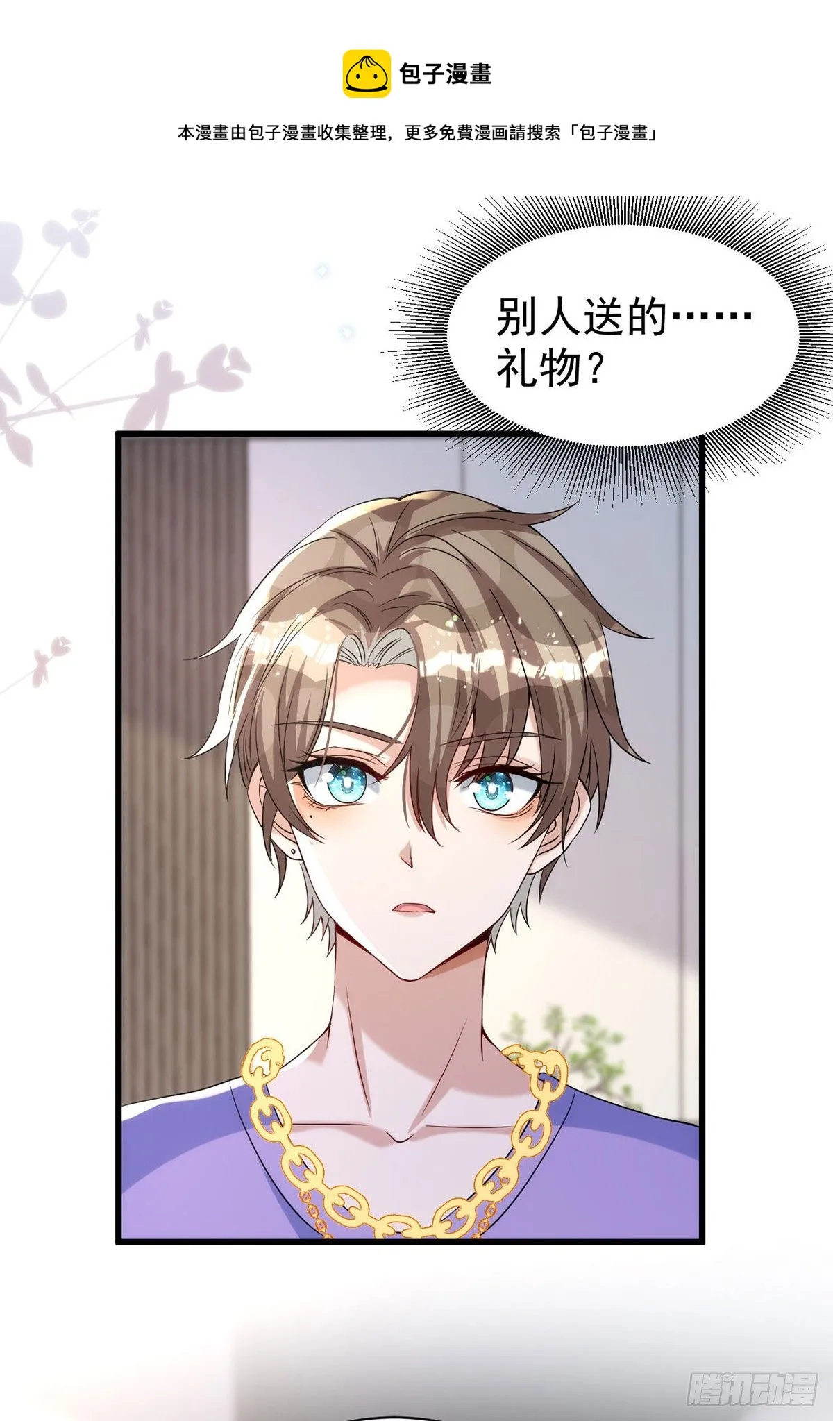 第119话 永恒之花 第9页